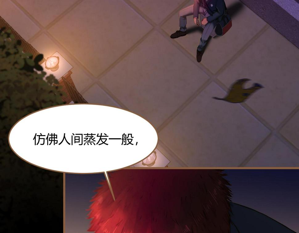 你是九天上腾飞的巨龙漫画,第30话 凝结的回忆（下）1图