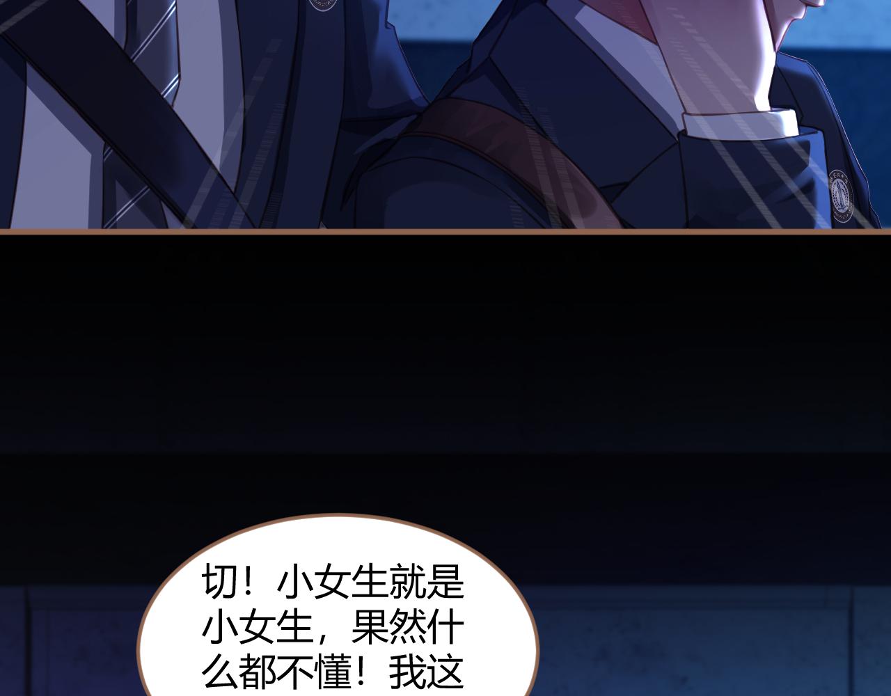 你是九天上腾飞的巨龙漫画,第25话 诡楼（2）1图