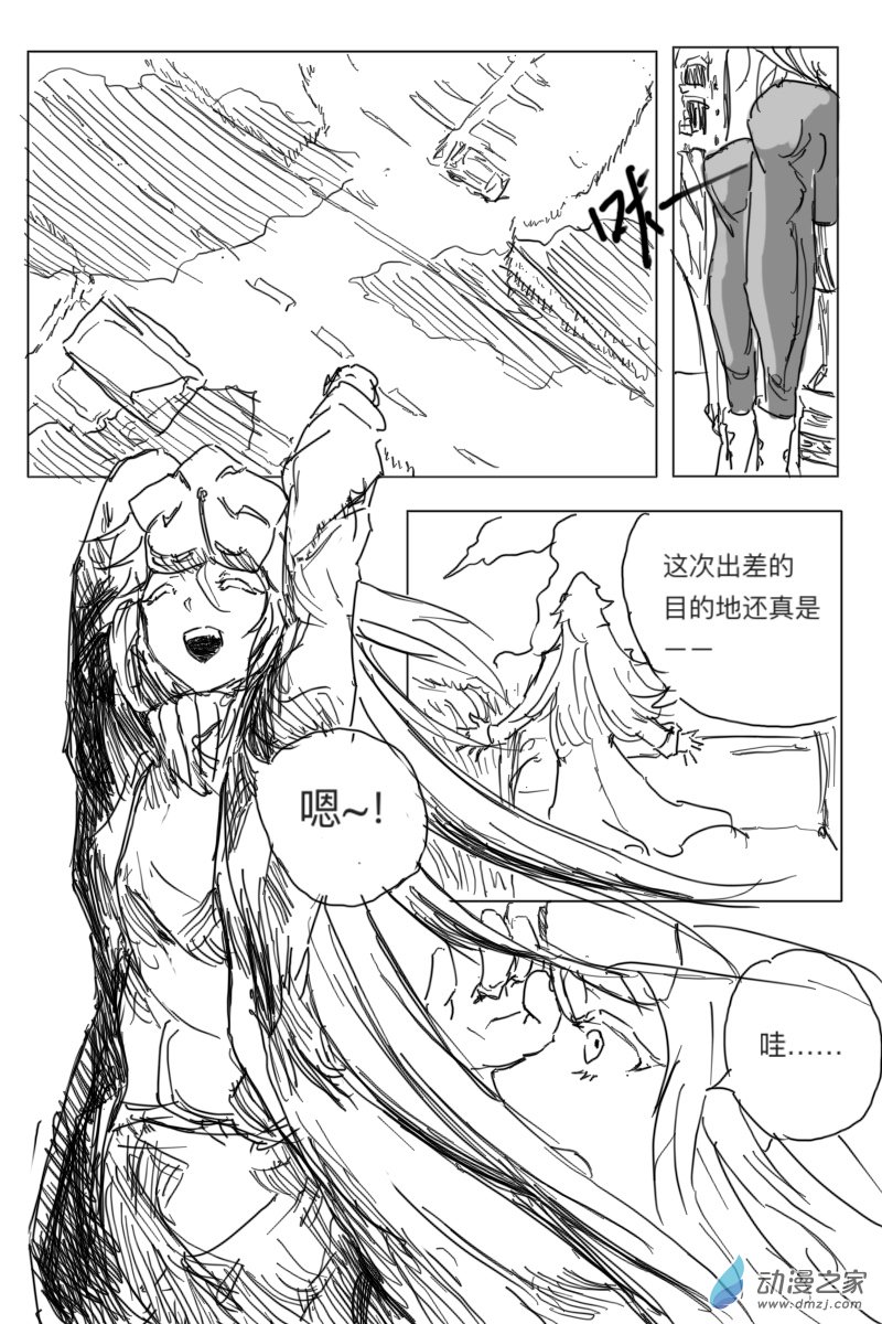 Stellar Rush/宇宙奇侠AlienS漫画,第01话1图