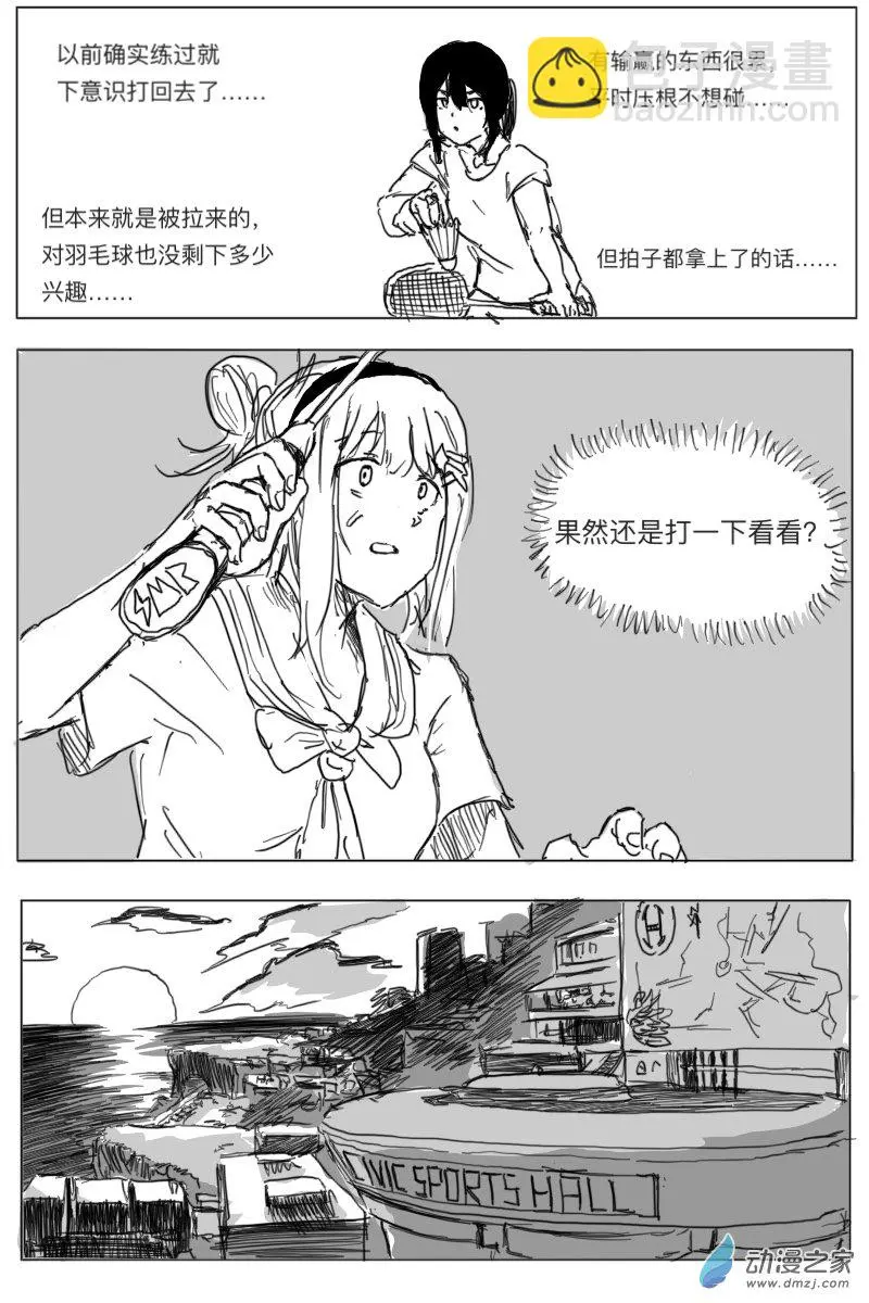 Stellar Rush/宇宙奇侠AlienS漫画,第04话2图