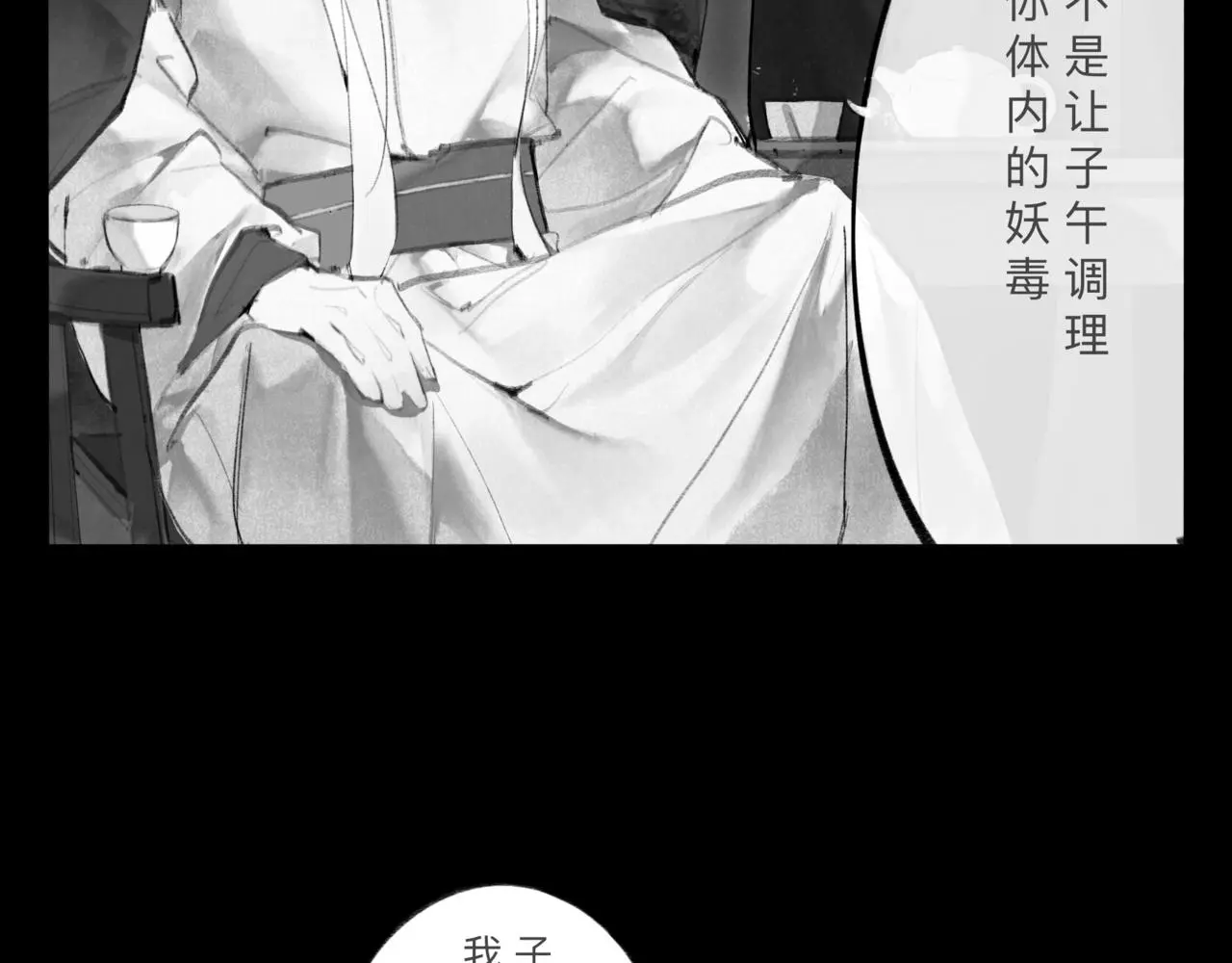 涟水机场漫画,安知我意2图