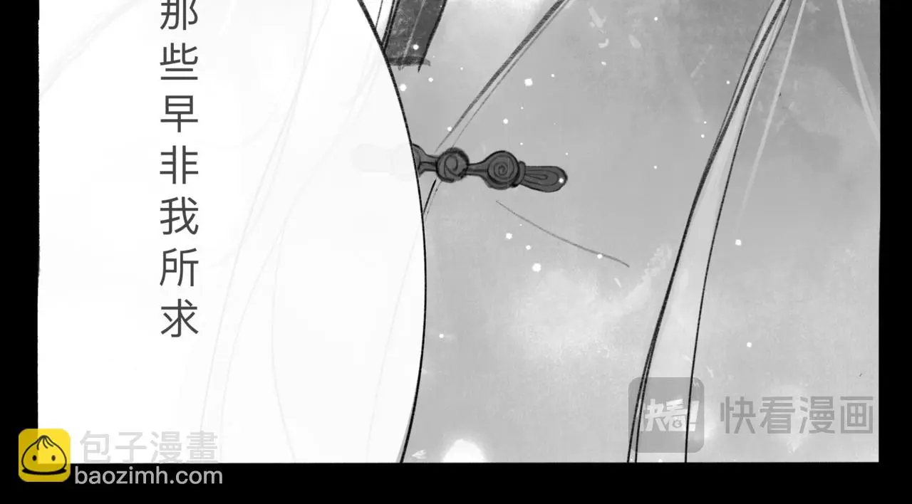 涟水机场漫画,安知我意2图