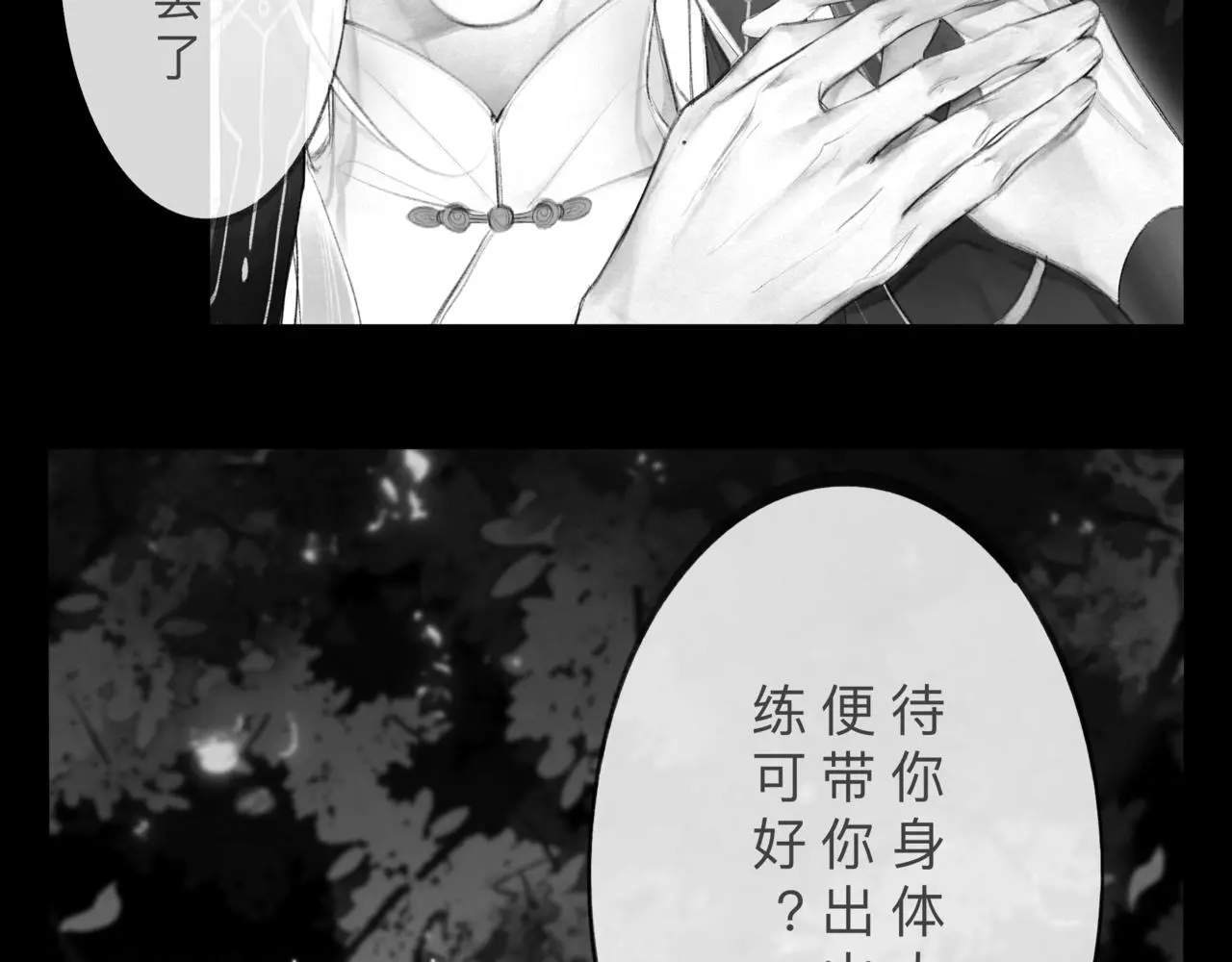 涟水机场漫画,安知我意1图