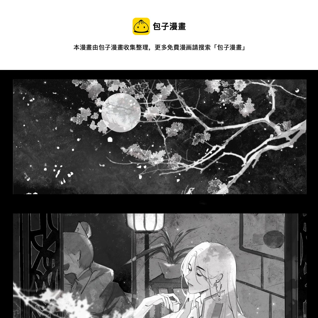 涟水坐牢人名单漫画,灯笼1图