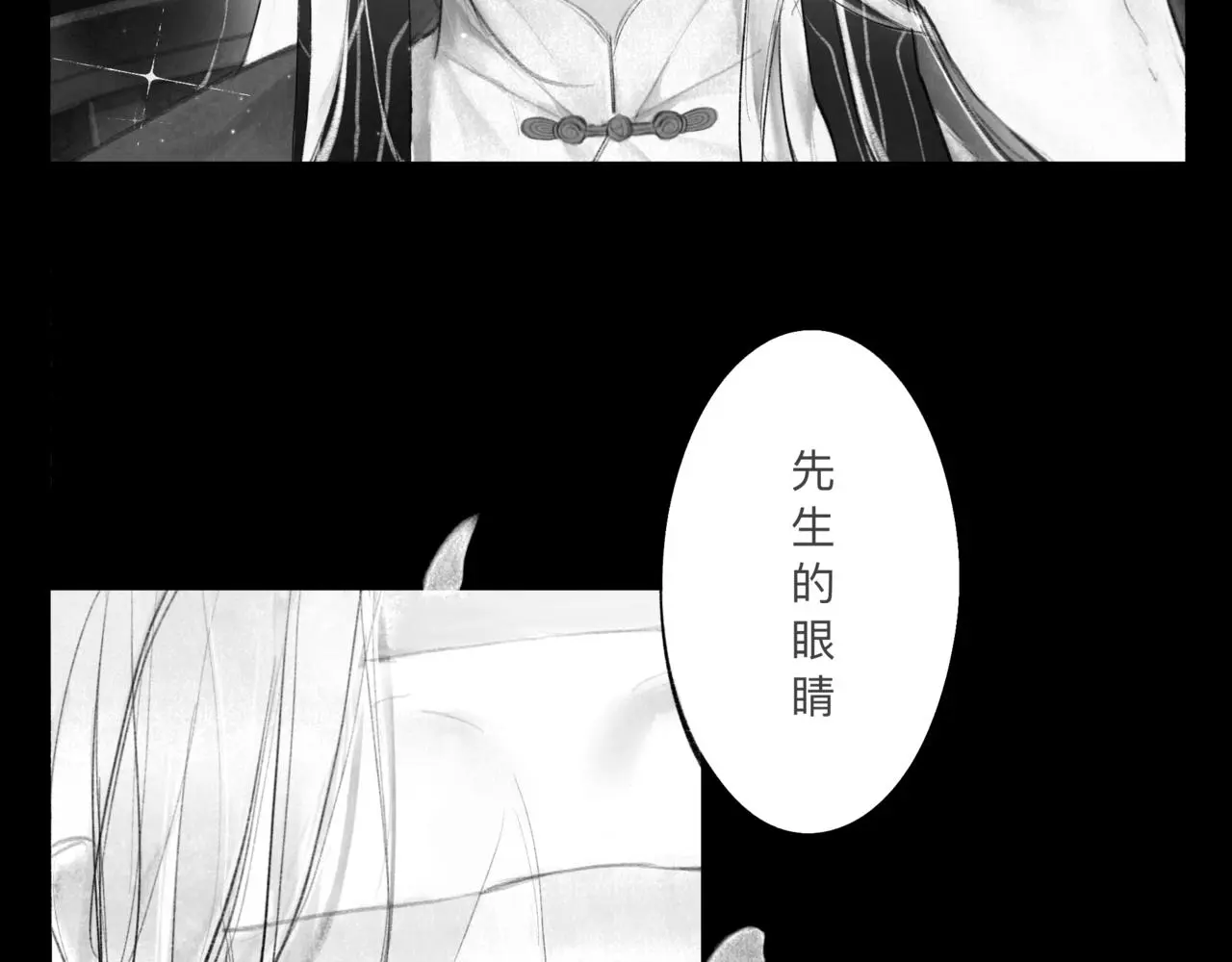 涟水机场漫画,安知我意2图
