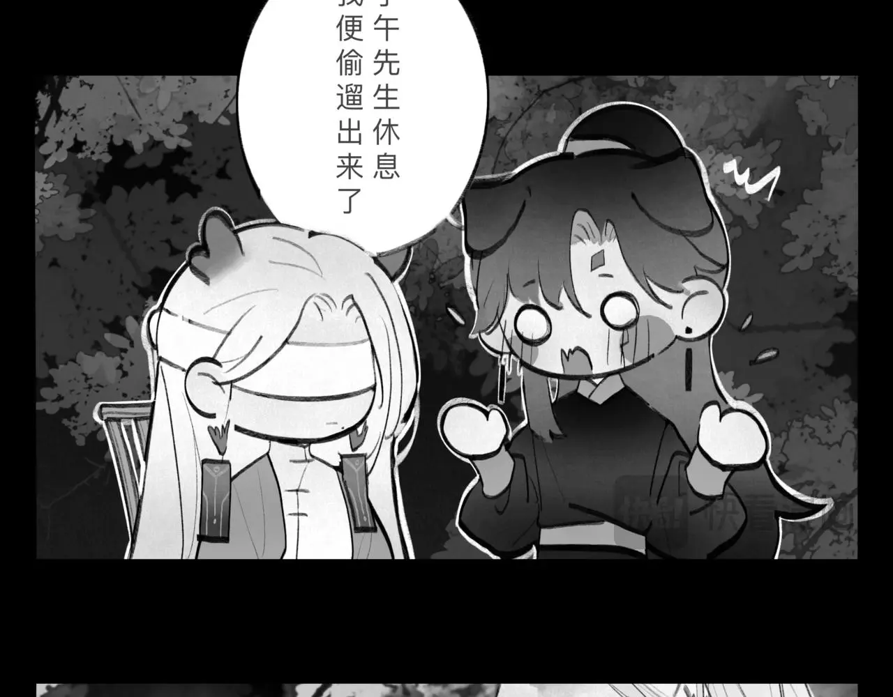 涟水机场漫画,安知我意1图