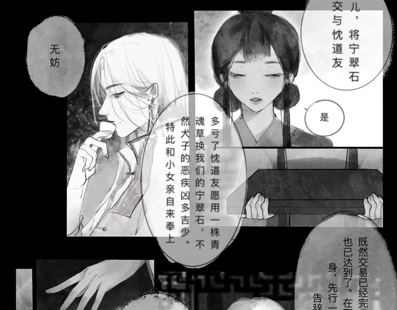 凌香惜玉漫画,灯笼2图