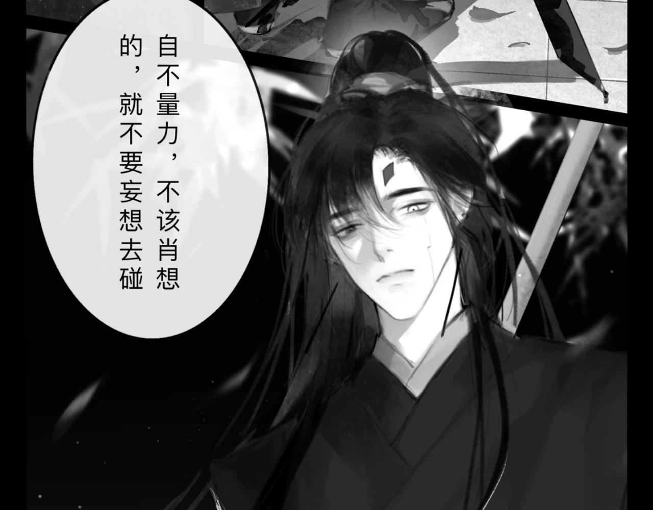 涟钢漫画,皎月下2图