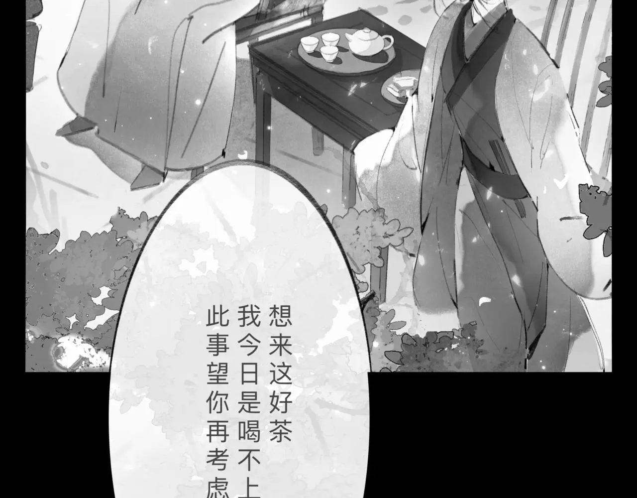涟水机场漫画,安知我意2图