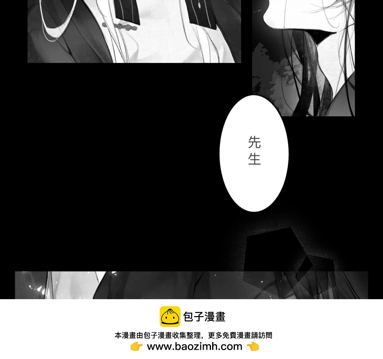 涟水机场漫画,安知我意2图
