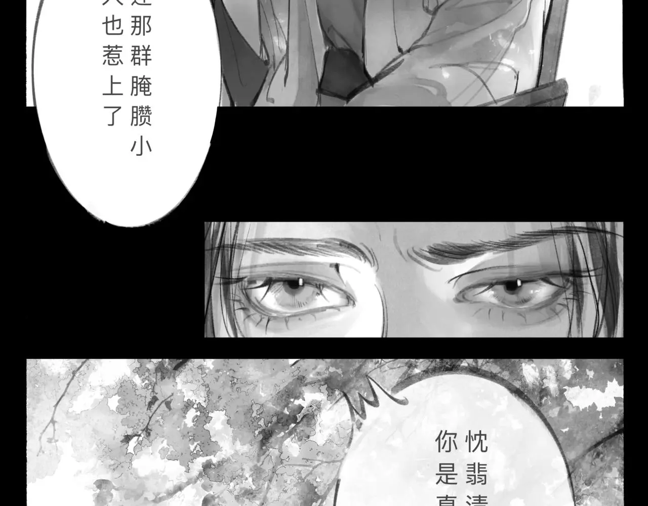 涟香惜玉在哪个平台漫画,安知我意1图