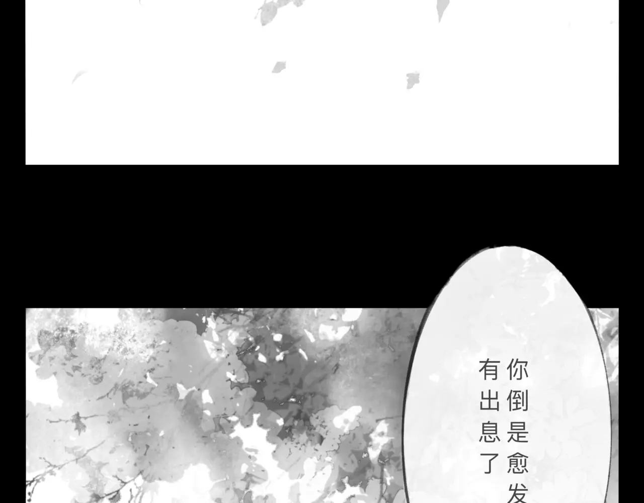 涟香惜玉漫画作者漫画,安知我意1图