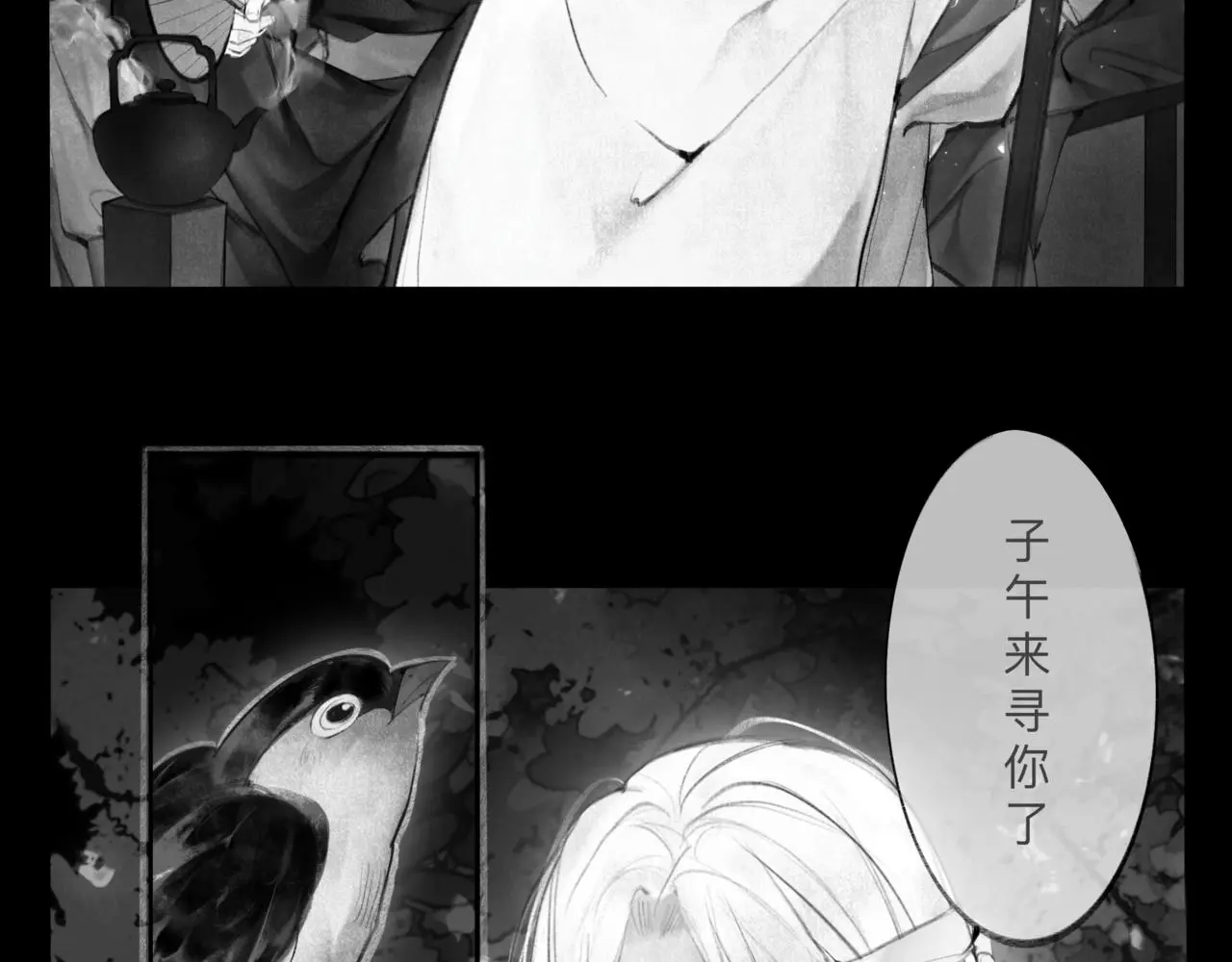 涟水机场漫画,安知我意1图
