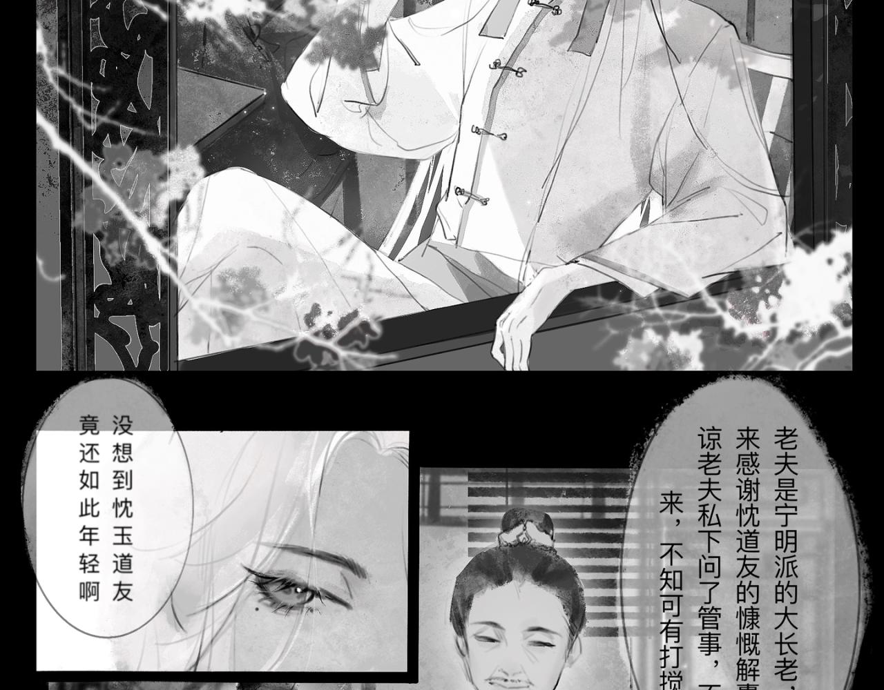 涟水坐牢人名单漫画,灯笼2图