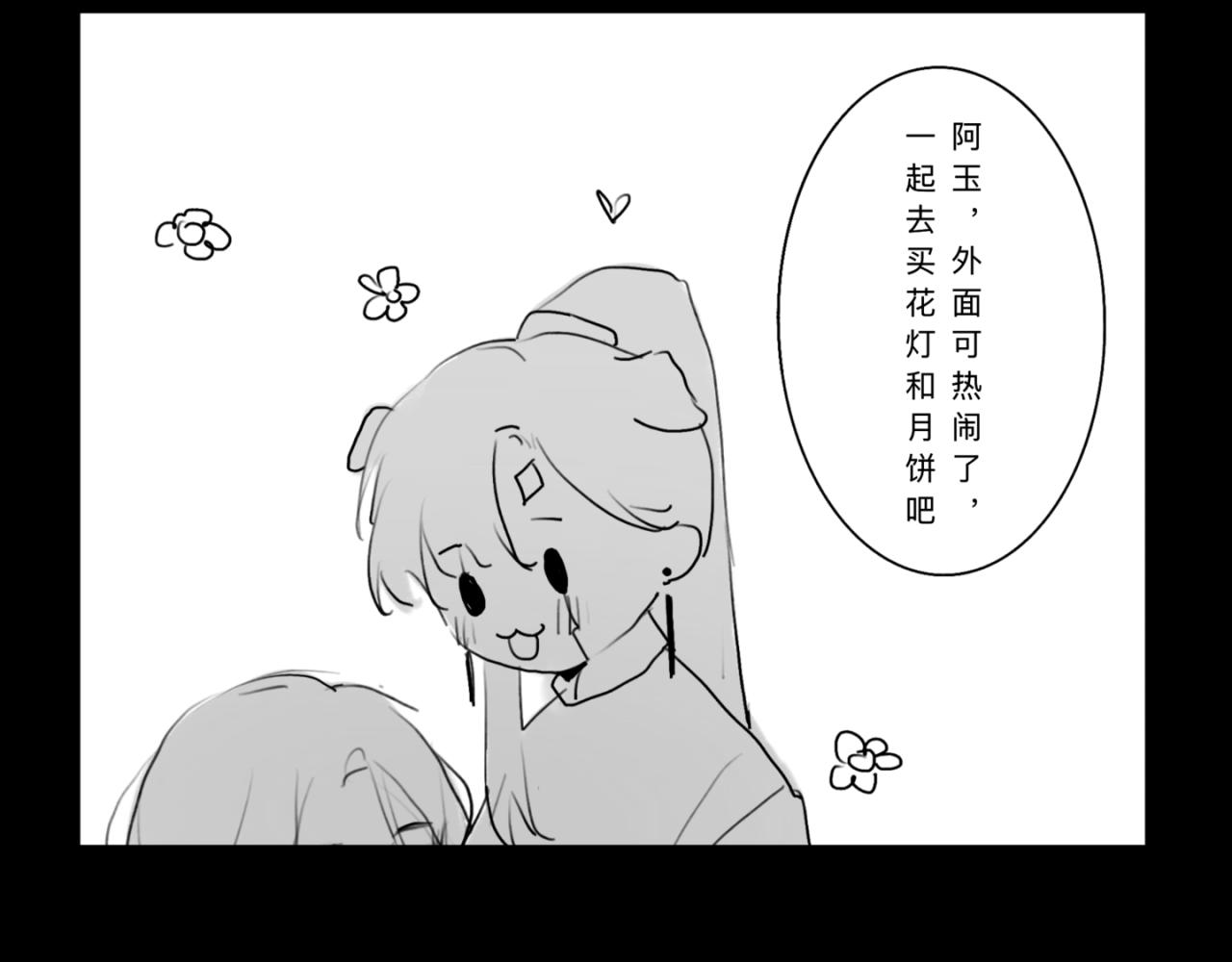 涟香惜玉简介漫画,中秋+日常小涂鸦1图