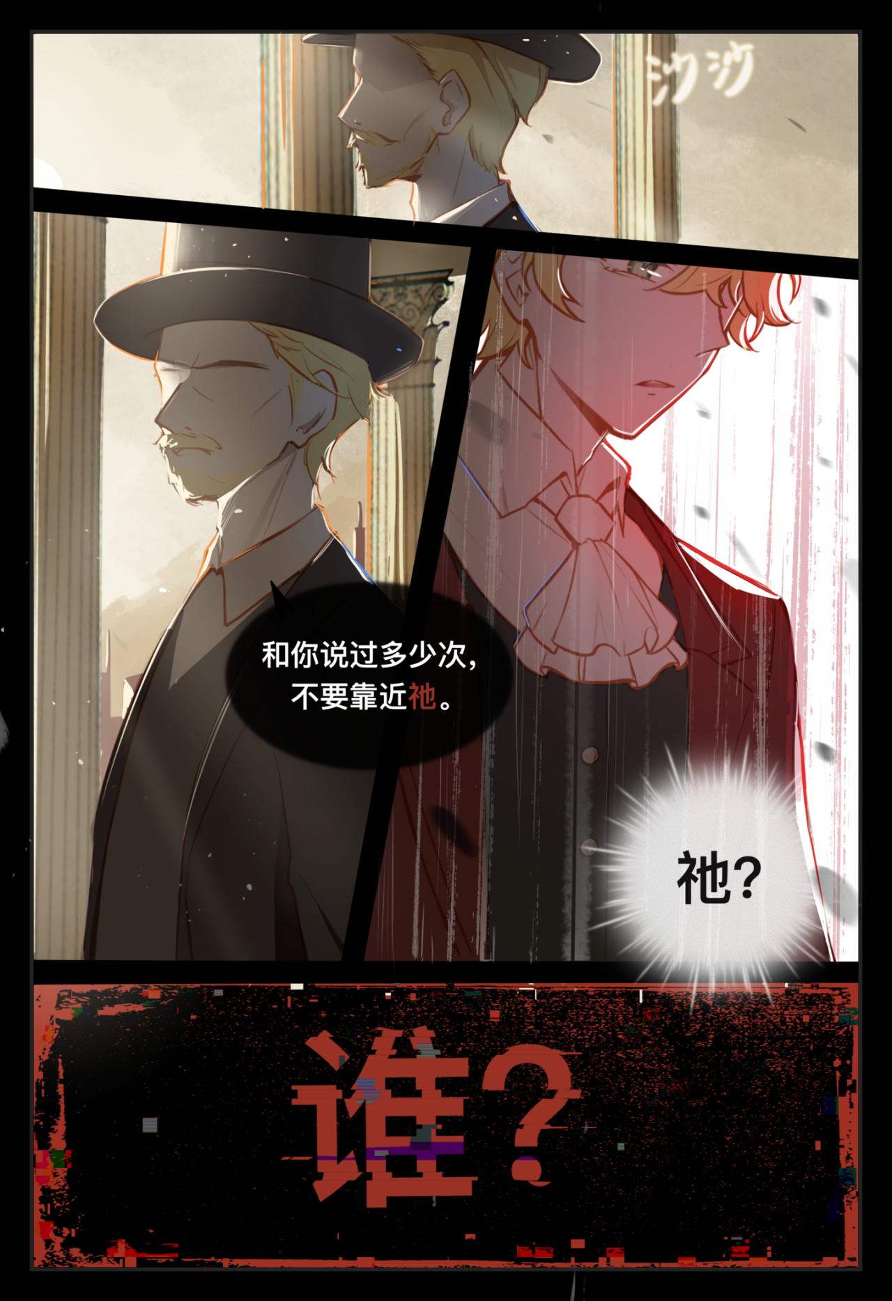 平行界的预言书漫画,01引子2图