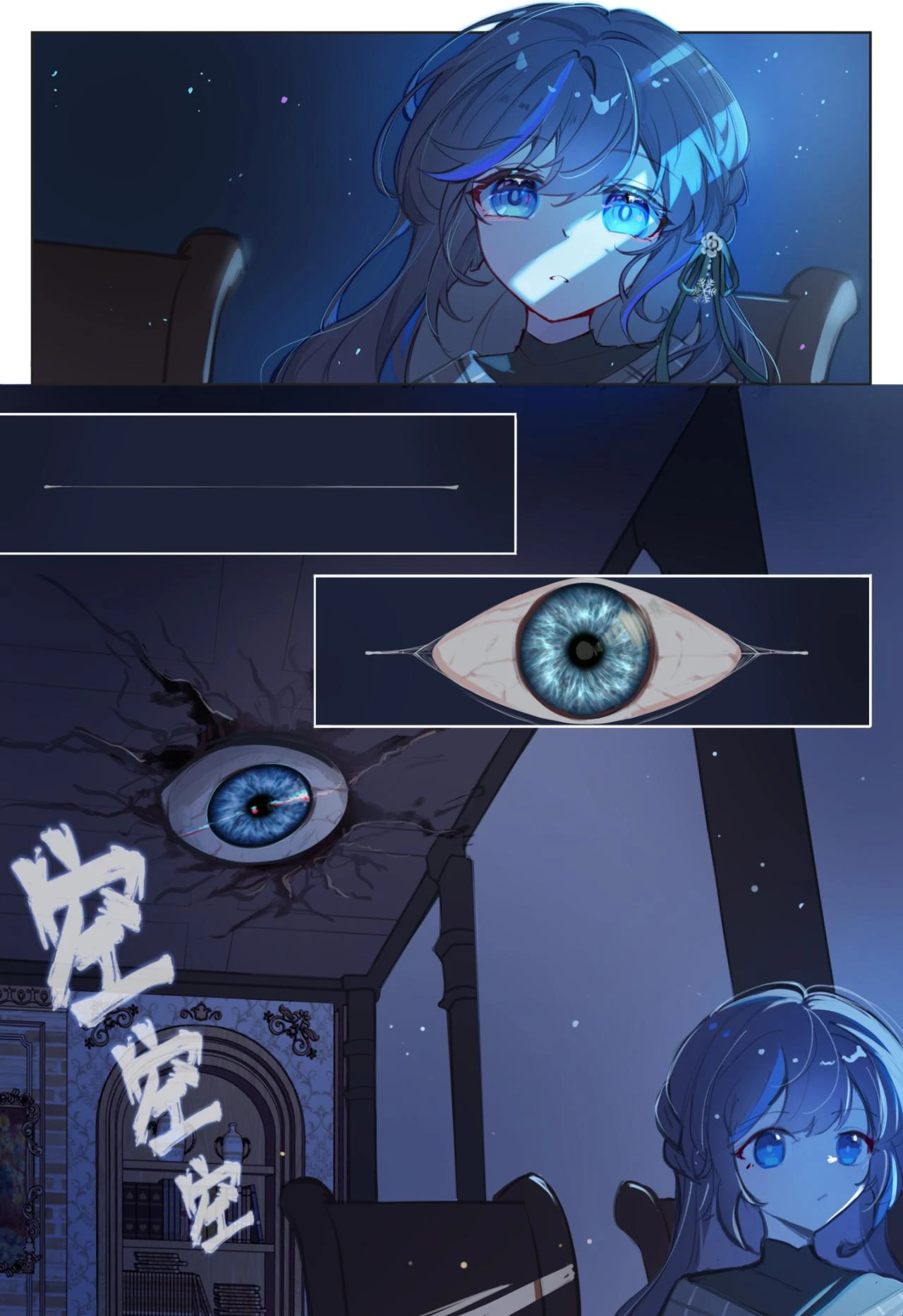 平行界的预言书漫画,08 Farewell2图