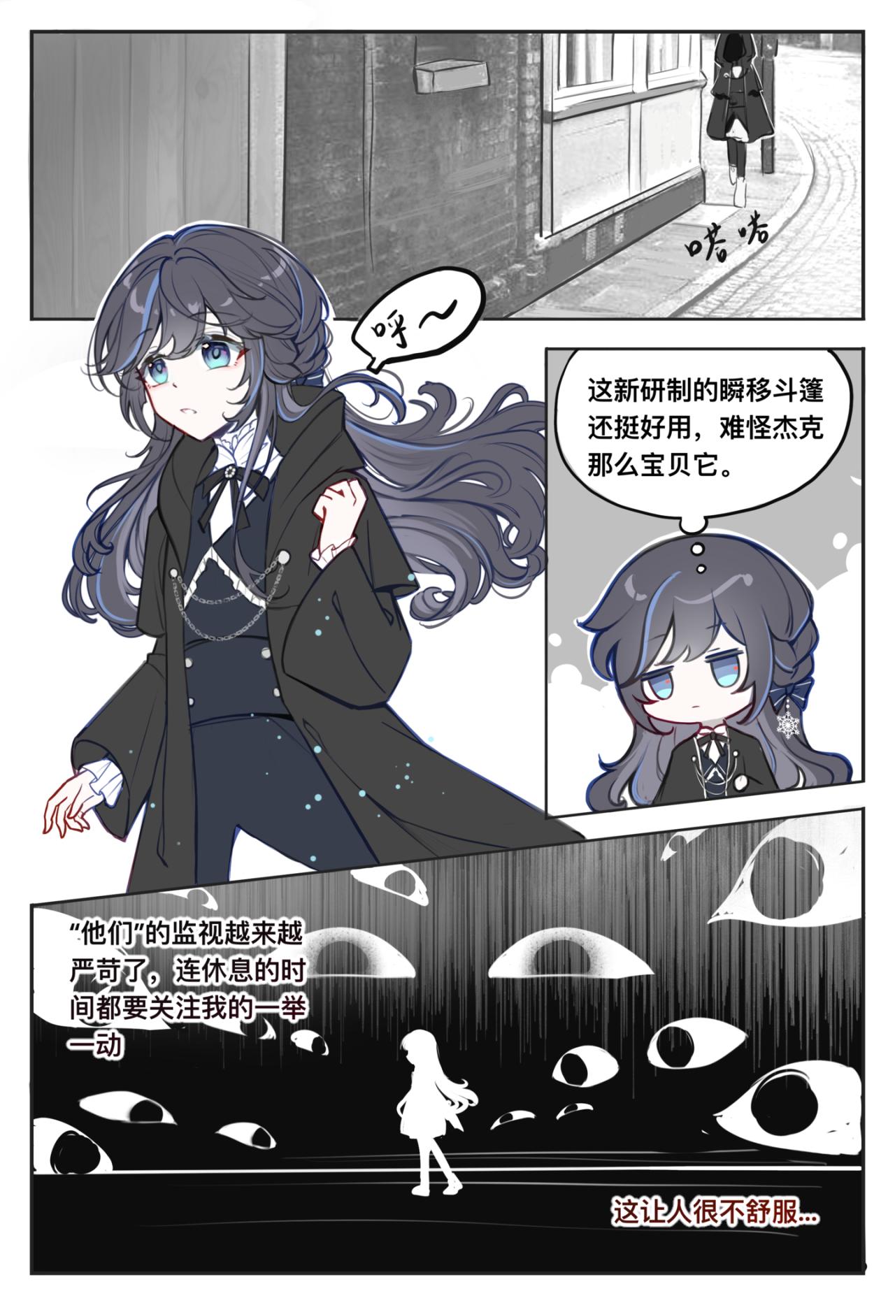 平行界的预言书漫画,03 两个时间点1图