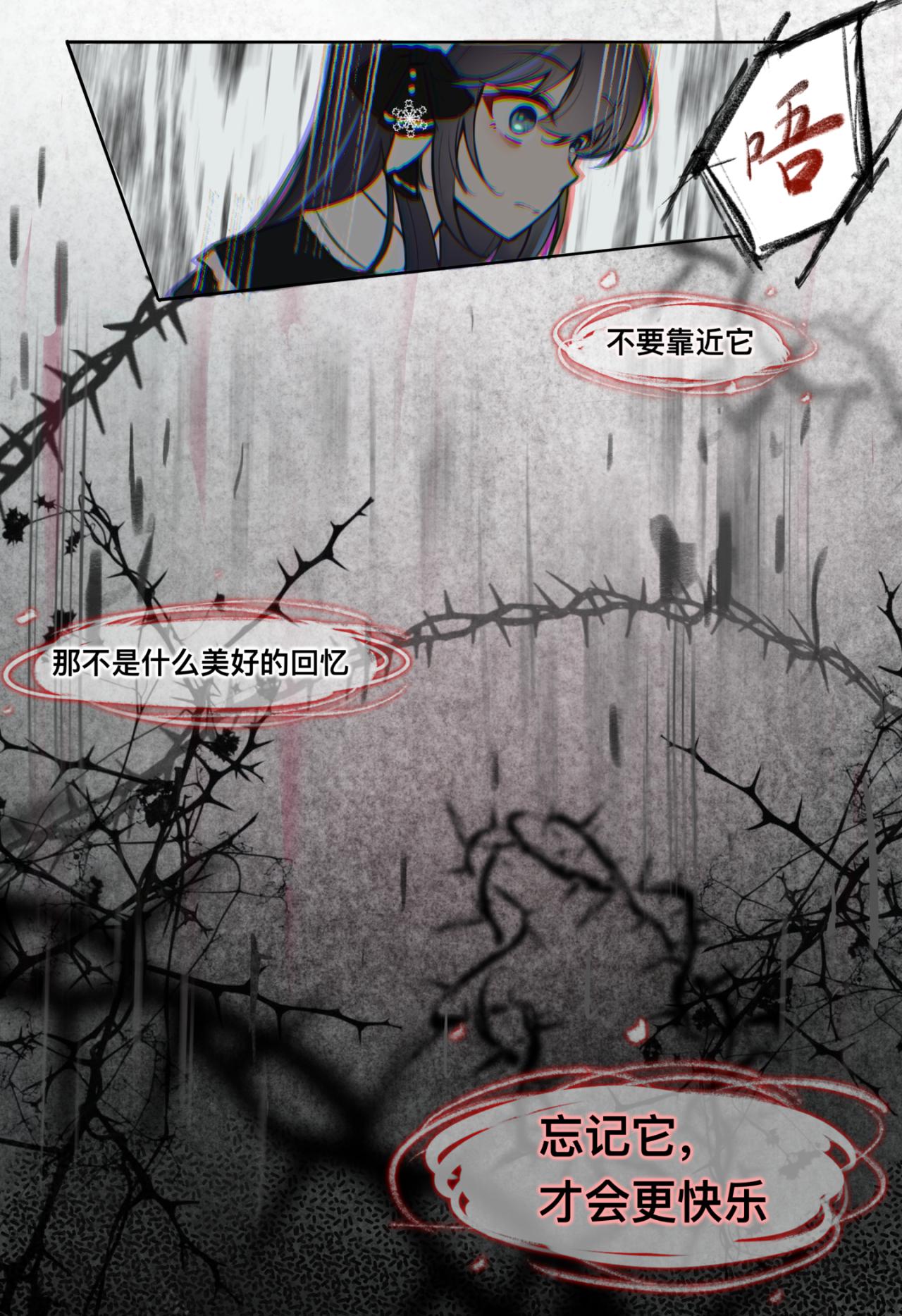 平行界的预言书漫画,04 最后的艾可森1图