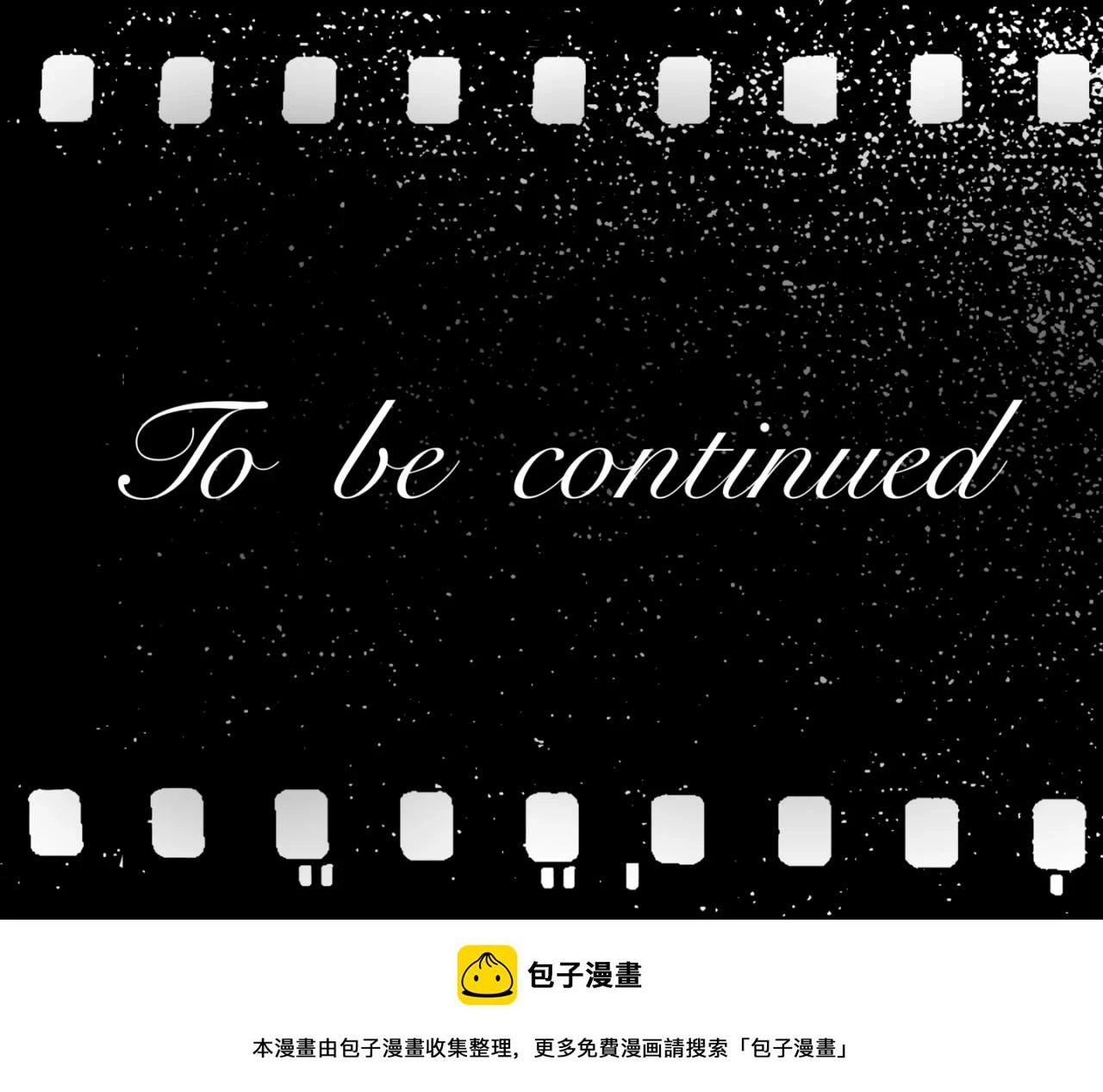 平行界的预言书漫画,08 Farewell1图