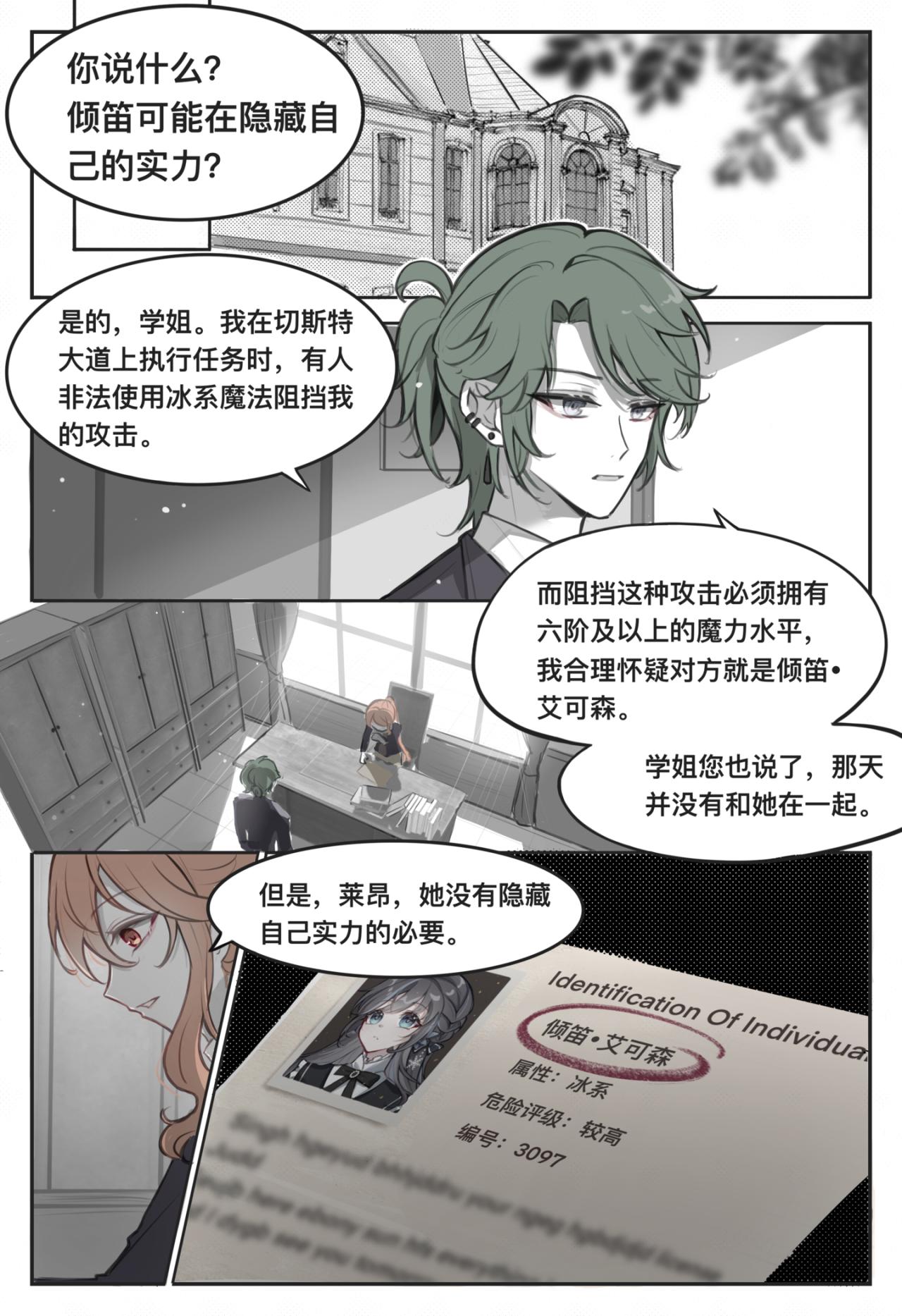 平行界的预言书漫画,05 亦如初见1图
