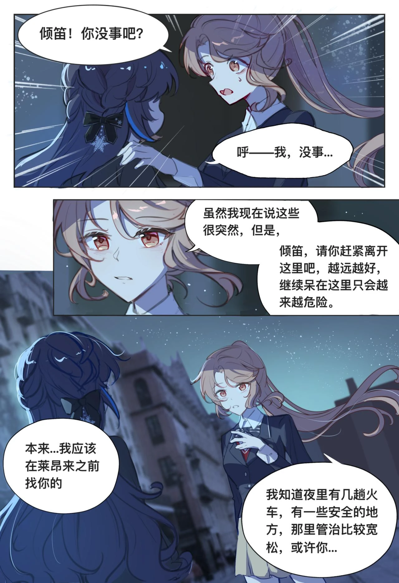 平行界的预言书漫画,08 Farewell1图
