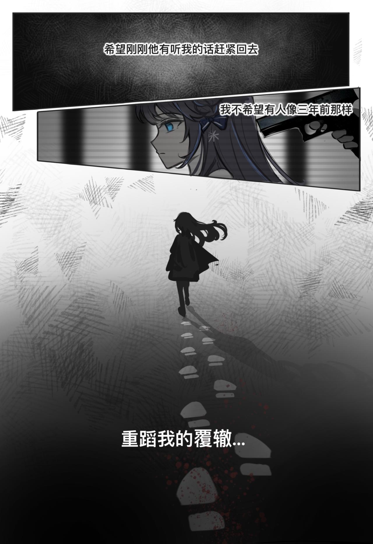 平行界的预言书漫画,03 两个时间点2图