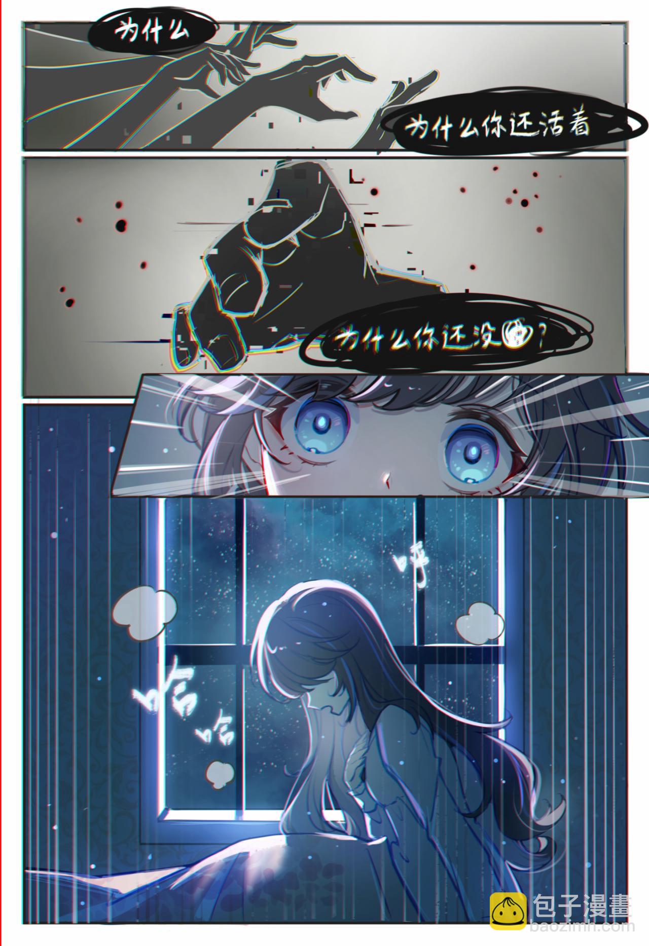 平行界的预言书漫画,04 最后的艾可森1图