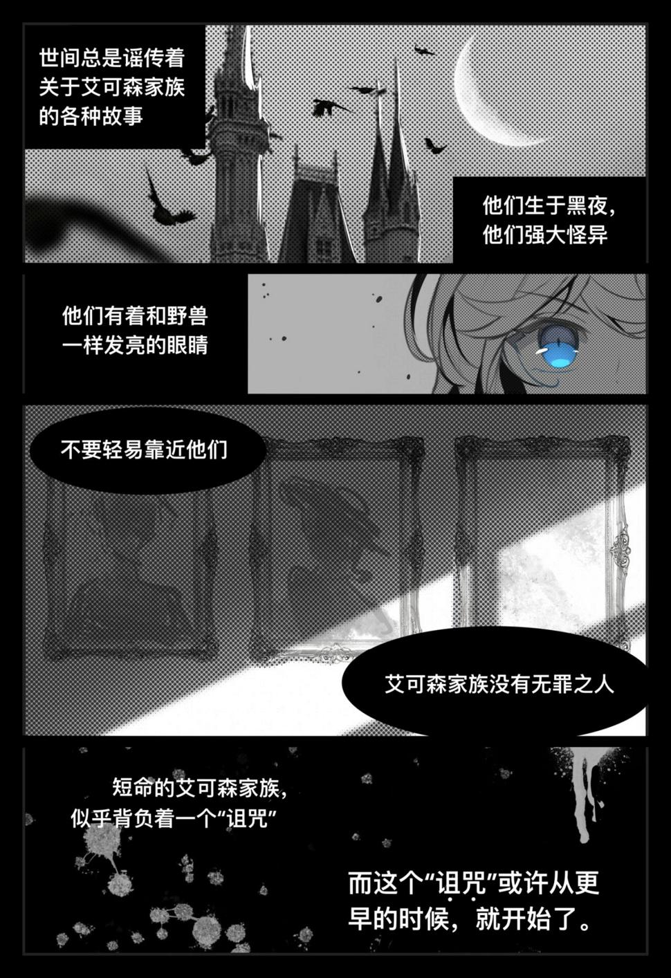 平行界的预言书漫画,09 旅途彼方（春之章终）1图