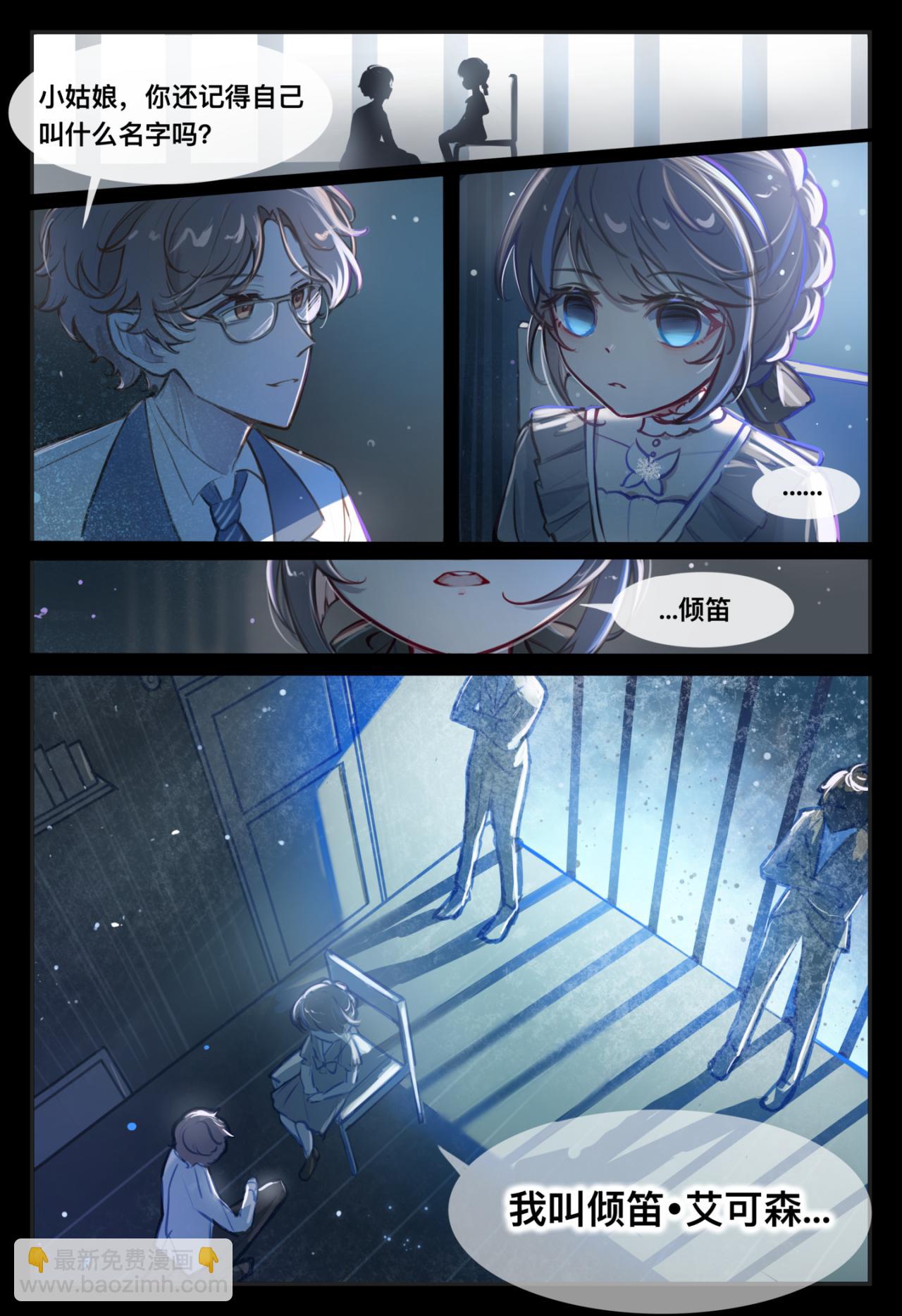 平行界的预言书漫画,04 最后的艾可森1图