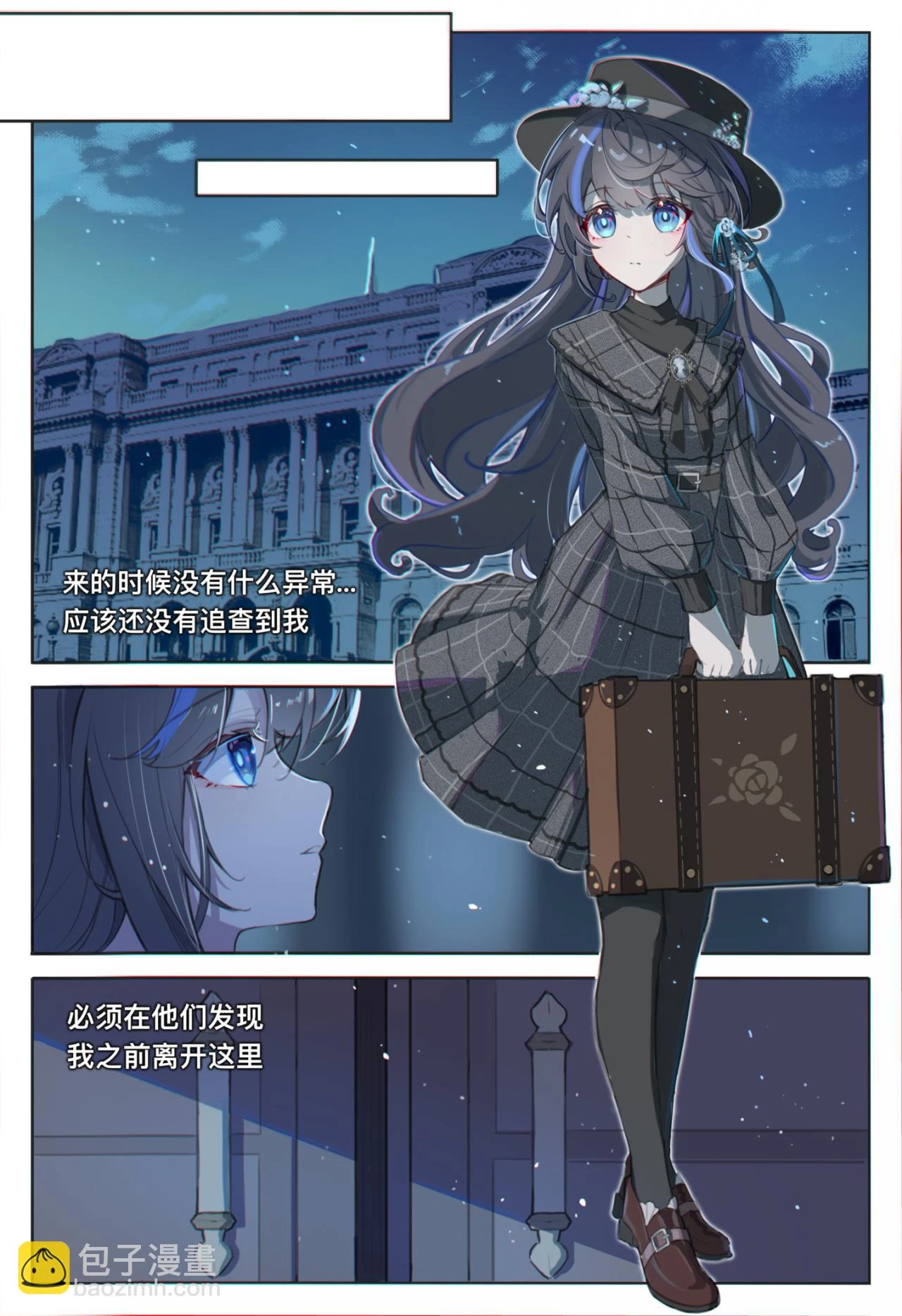 平行界的预言书漫画,08 Farewell2图