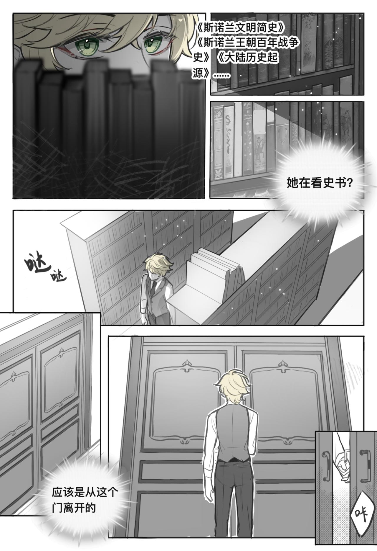 平行界的预言书漫画,03 两个时间点2图