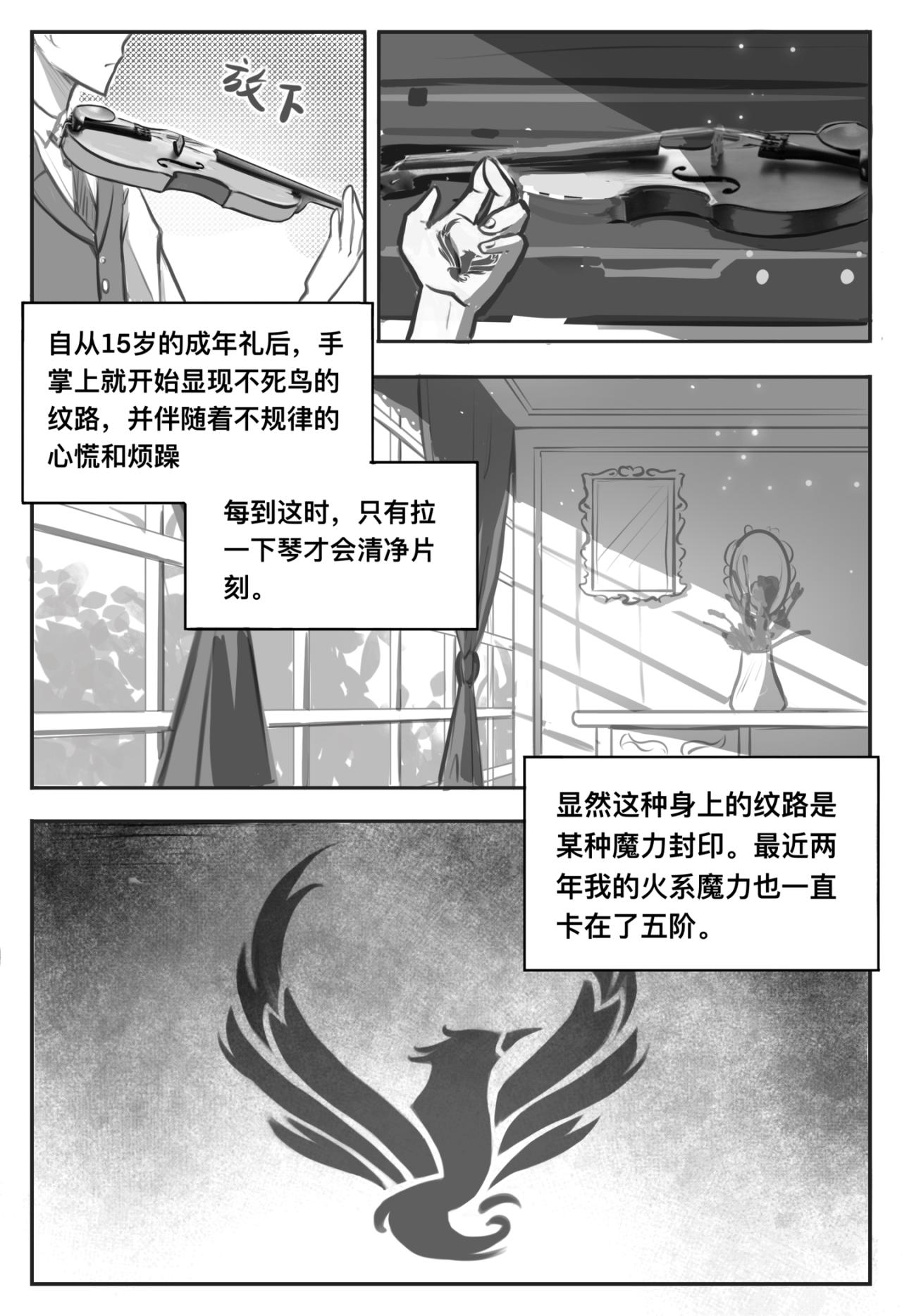 平行界的预言书漫画,02 蓝色矢车菊1图