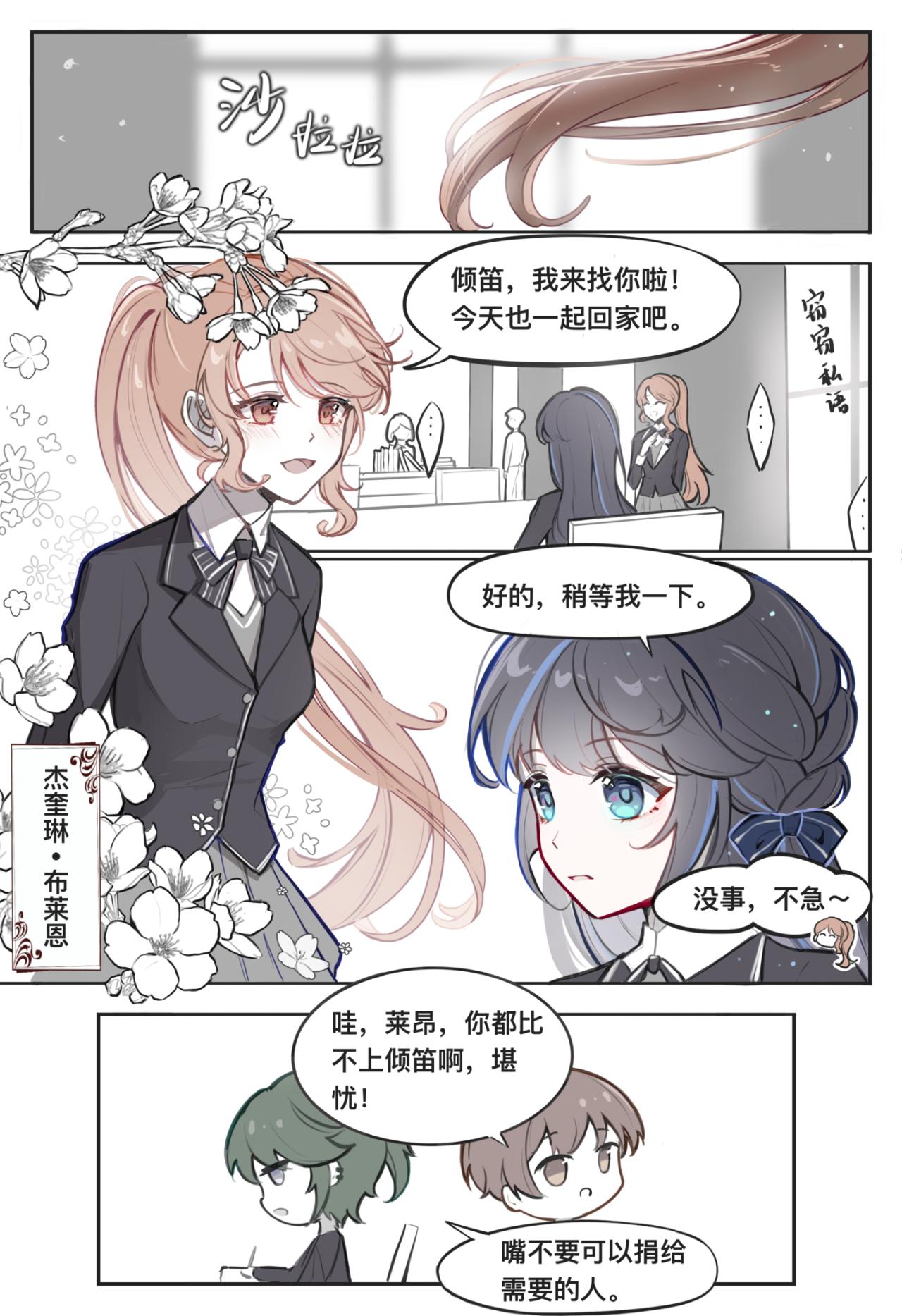 平行界的预言书漫画,05 亦如初见2图