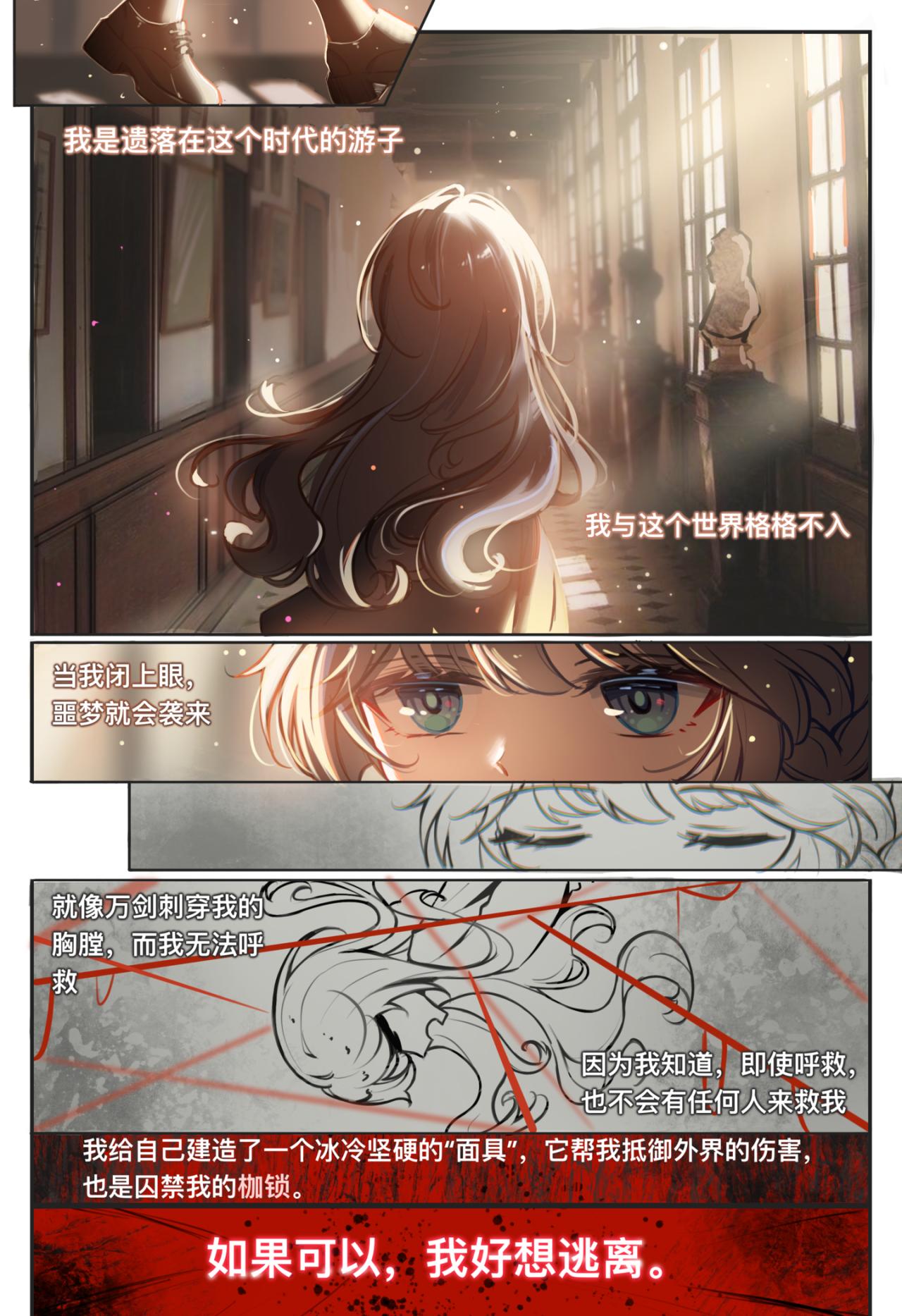 平行界的预言书漫画,04 最后的艾可森2图