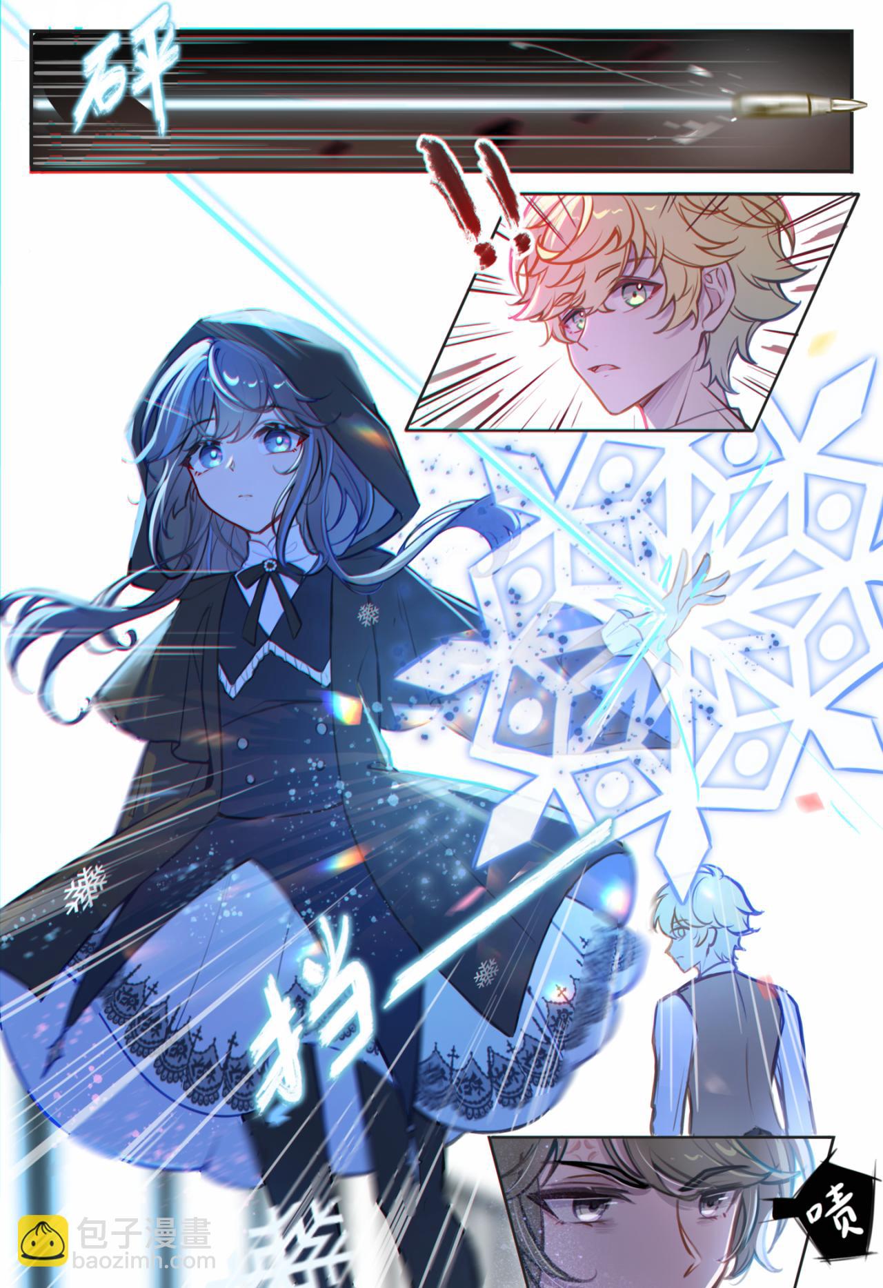 平行界的预言书漫画,03 两个时间点2图
