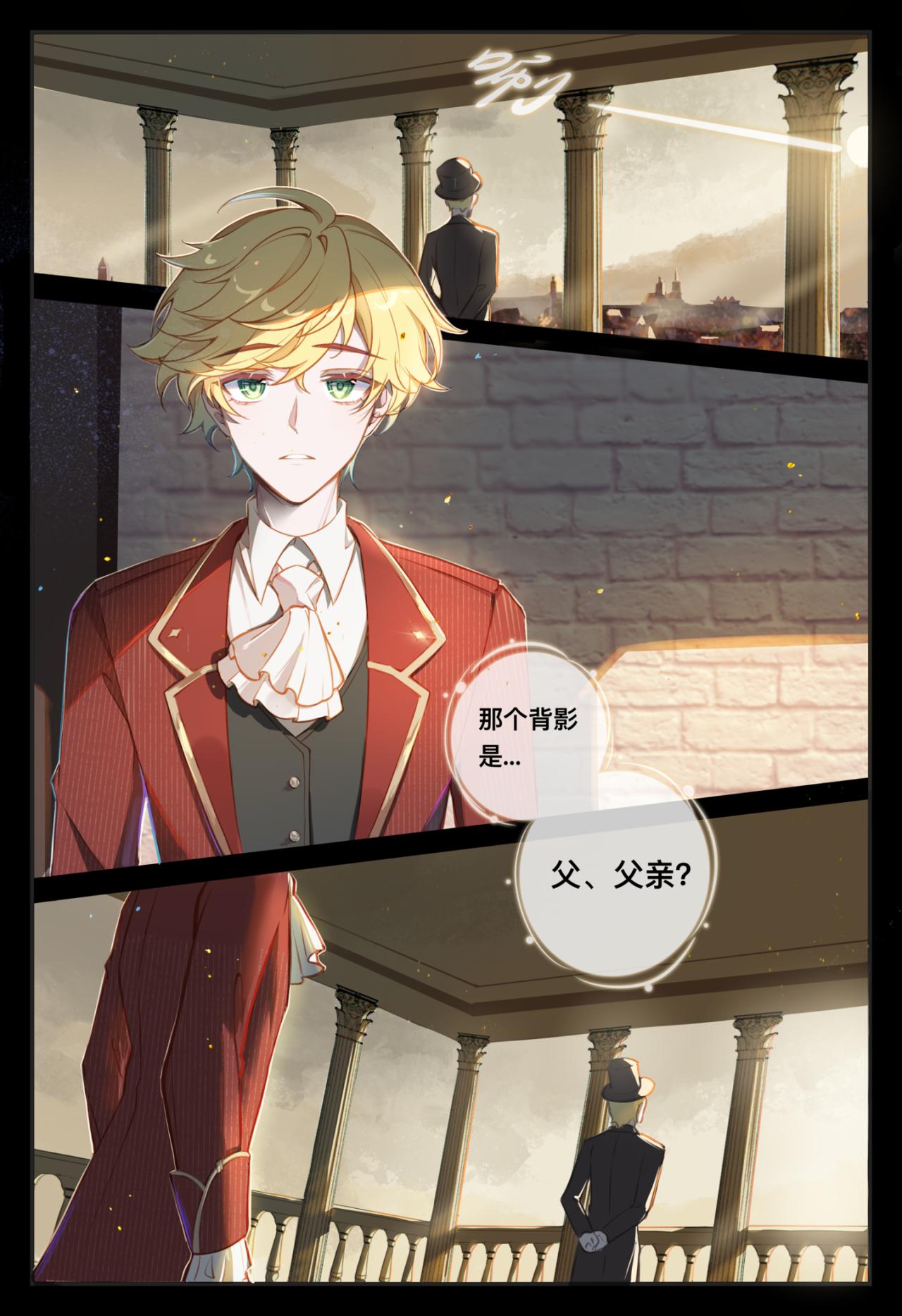 平行界的预言书漫画,01引子1图