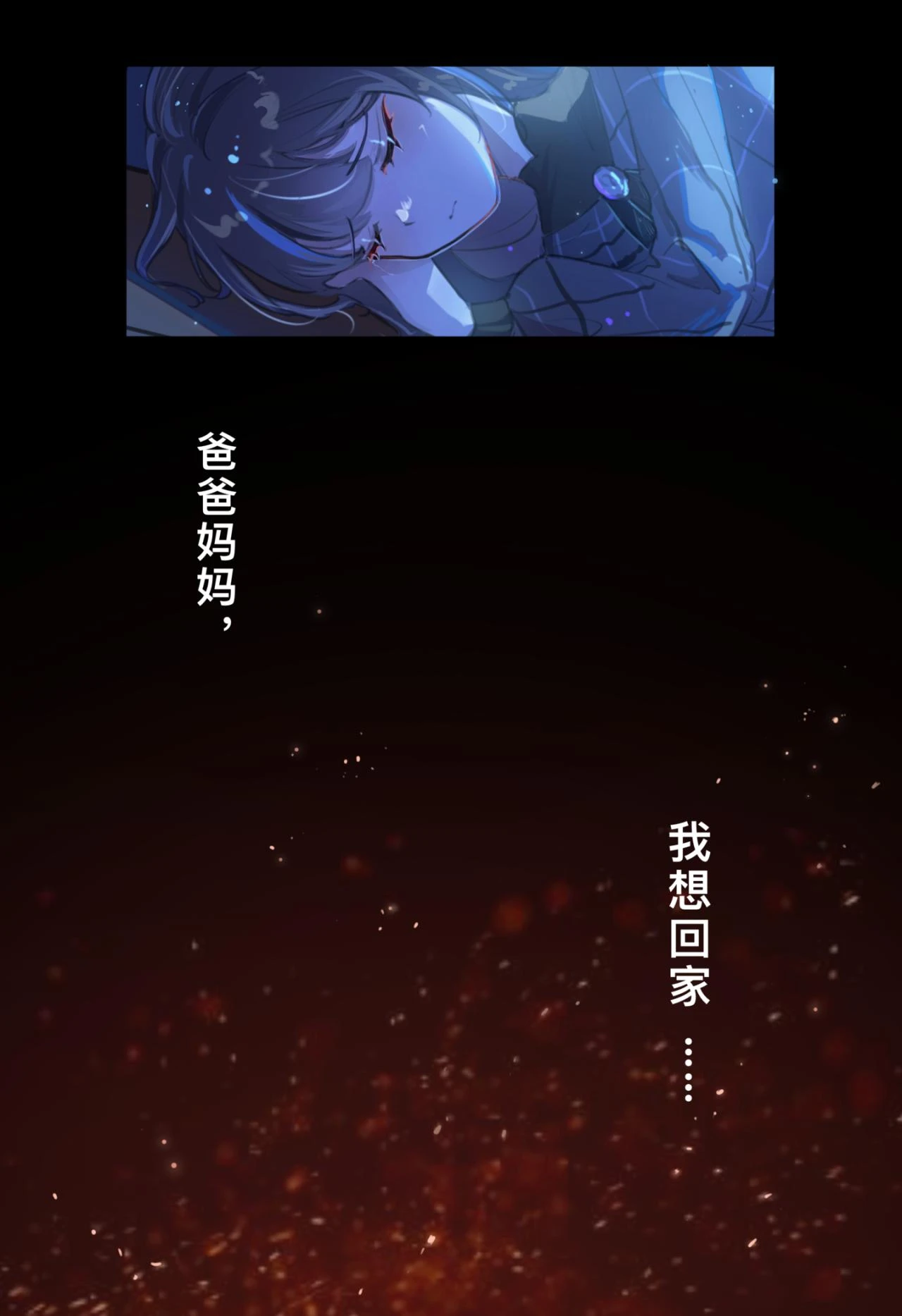 平行界的预言书漫画,08 Farewell2图