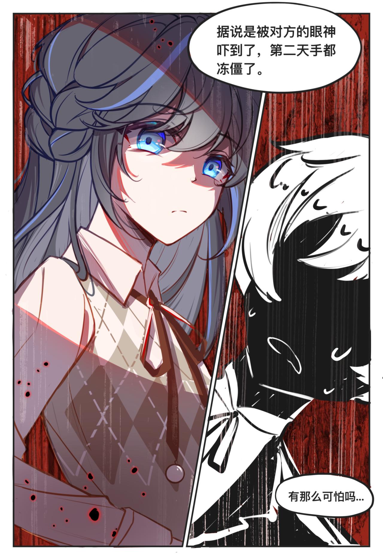 平行界的预言书漫画,04 最后的艾可森1图