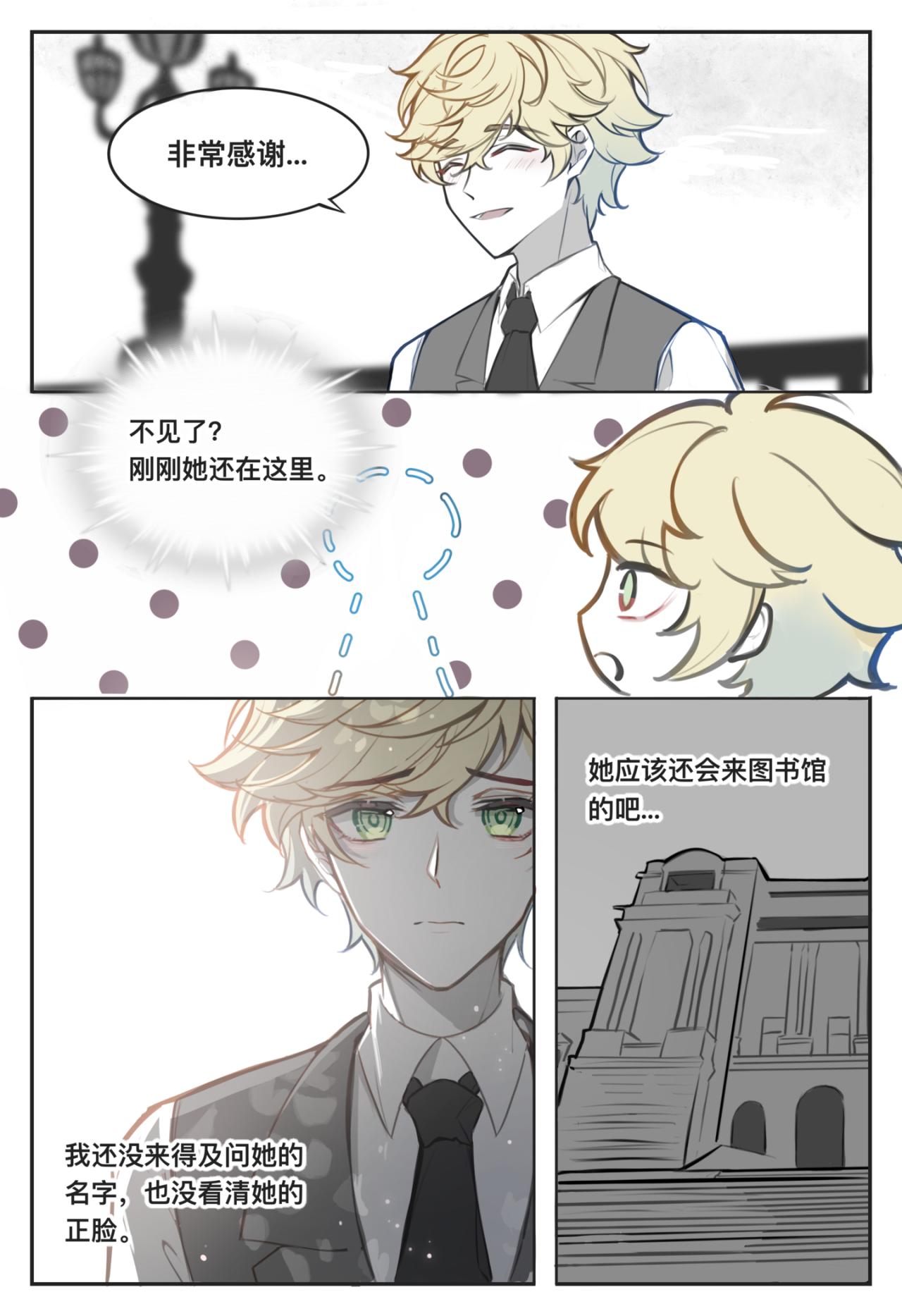 平行界的预言书漫画,03 两个时间点2图