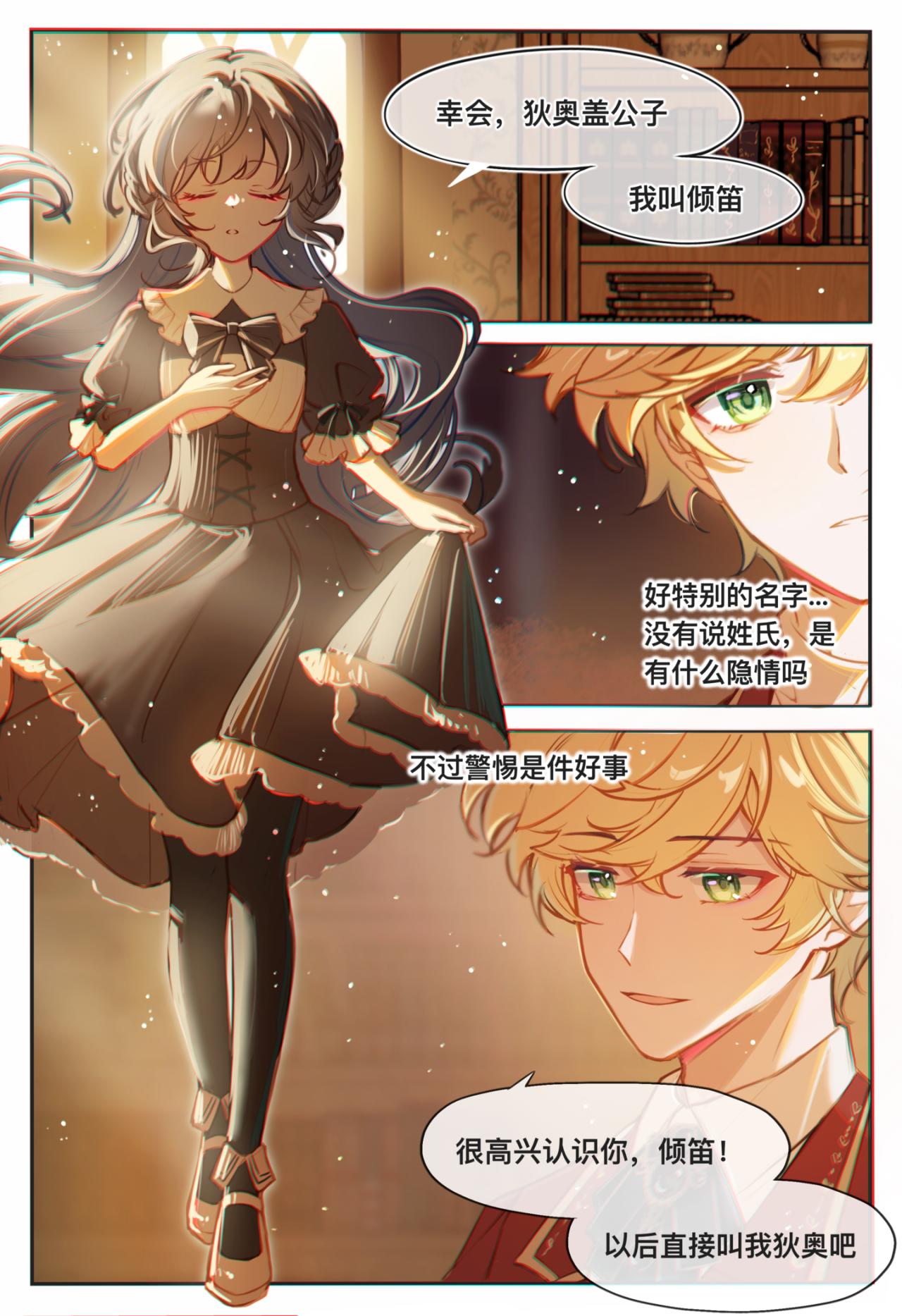 平行界的预言书漫画,06 约定2图