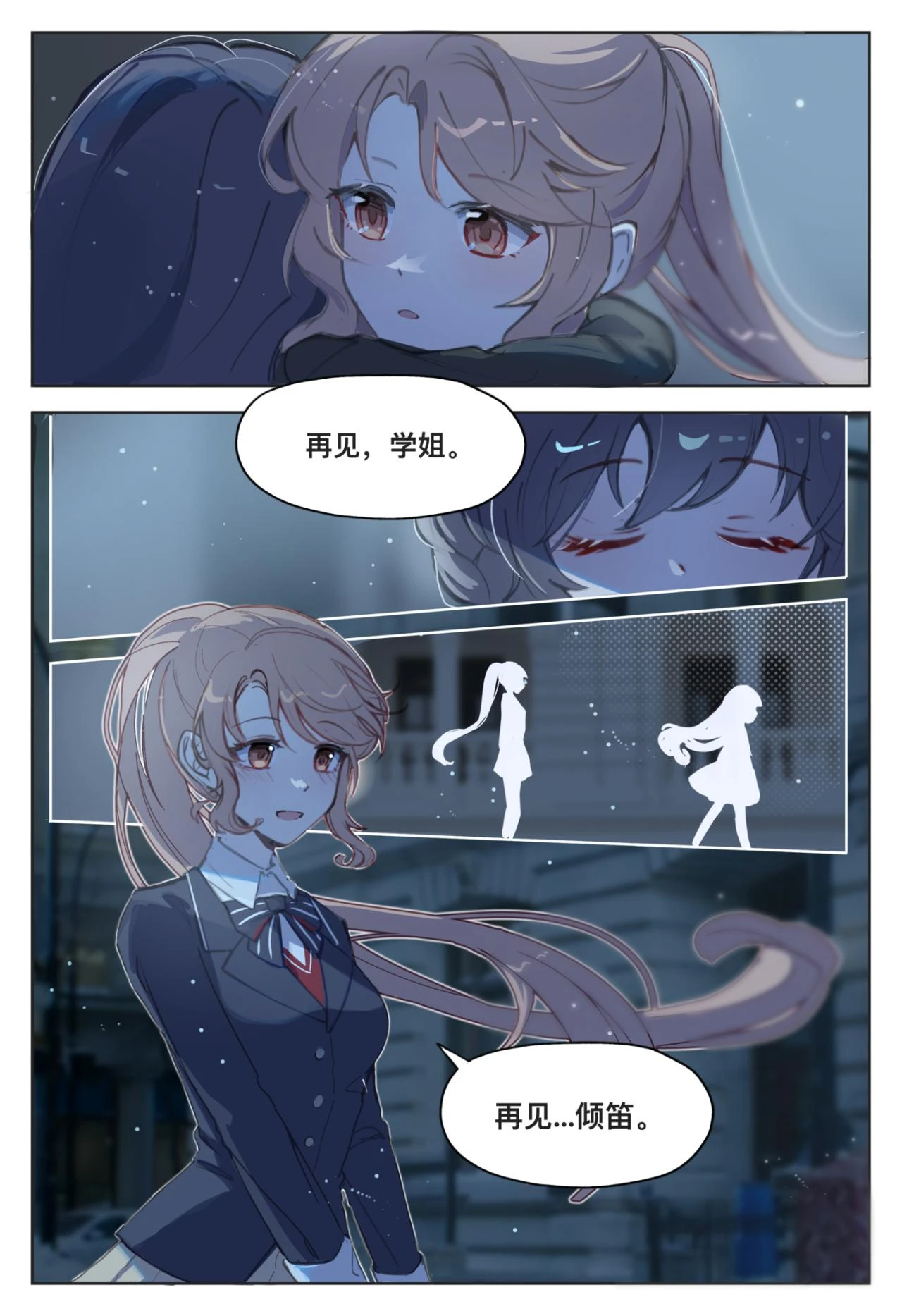 平行界的预言书漫画,08 Farewell1图
