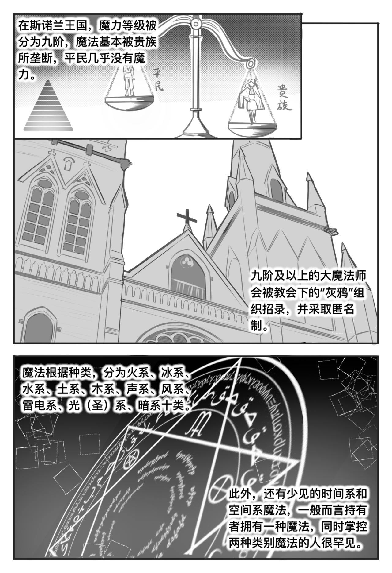 平行界的预言书漫画,02 蓝色矢车菊2图