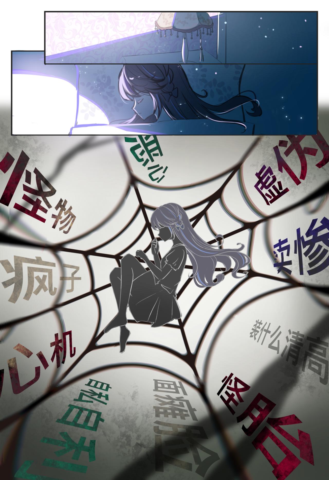 平行界的预言书漫画,04 最后的艾可森2图