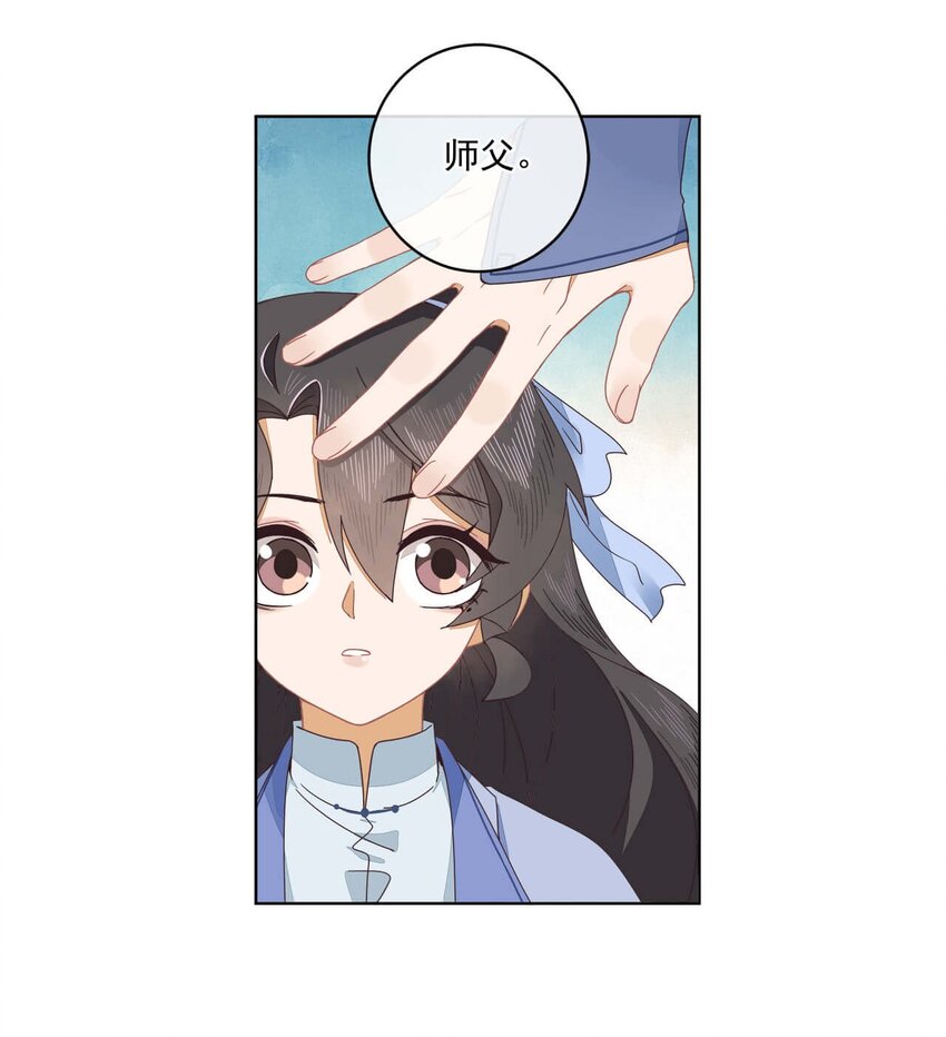 师弟归山玉漫画,第十四话 也不知道期待啥！2图