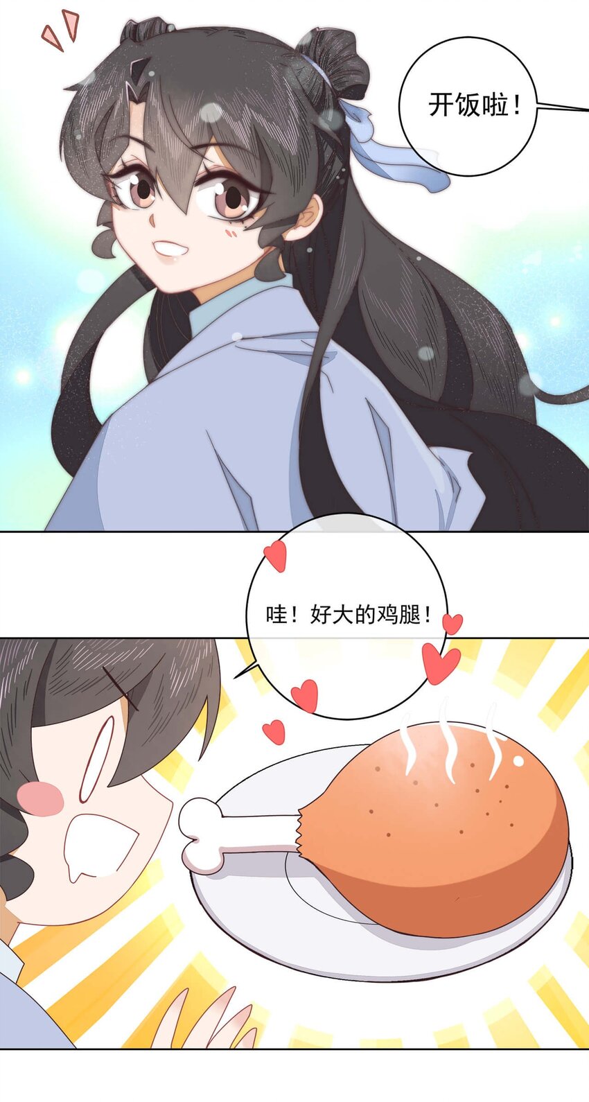 师弟有恙动漫全集漫画,第十二话 云飏，你可知错？2图