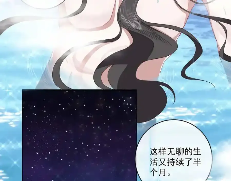 师弟有恙全集免费漫画,第二十三话 我才是魔族少主1图