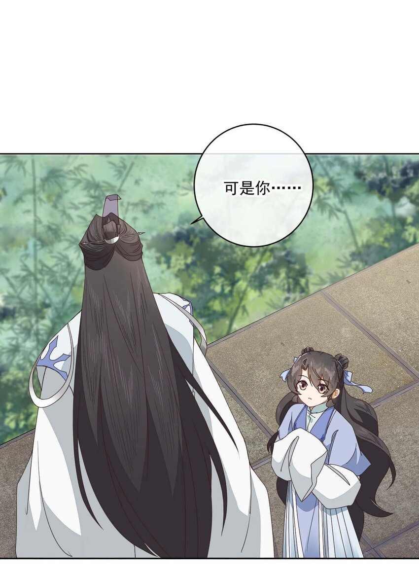 师弟有恙小说全文下载免费阅读漫画,第十四话 也不知道期待啥！2图