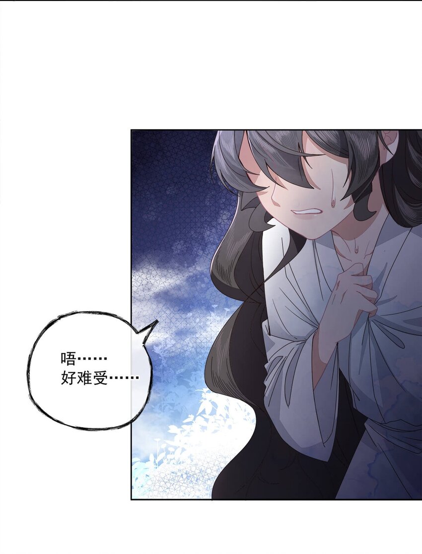 师弟有恙讲了什么漫画,第23话 我才是魔族少主1图