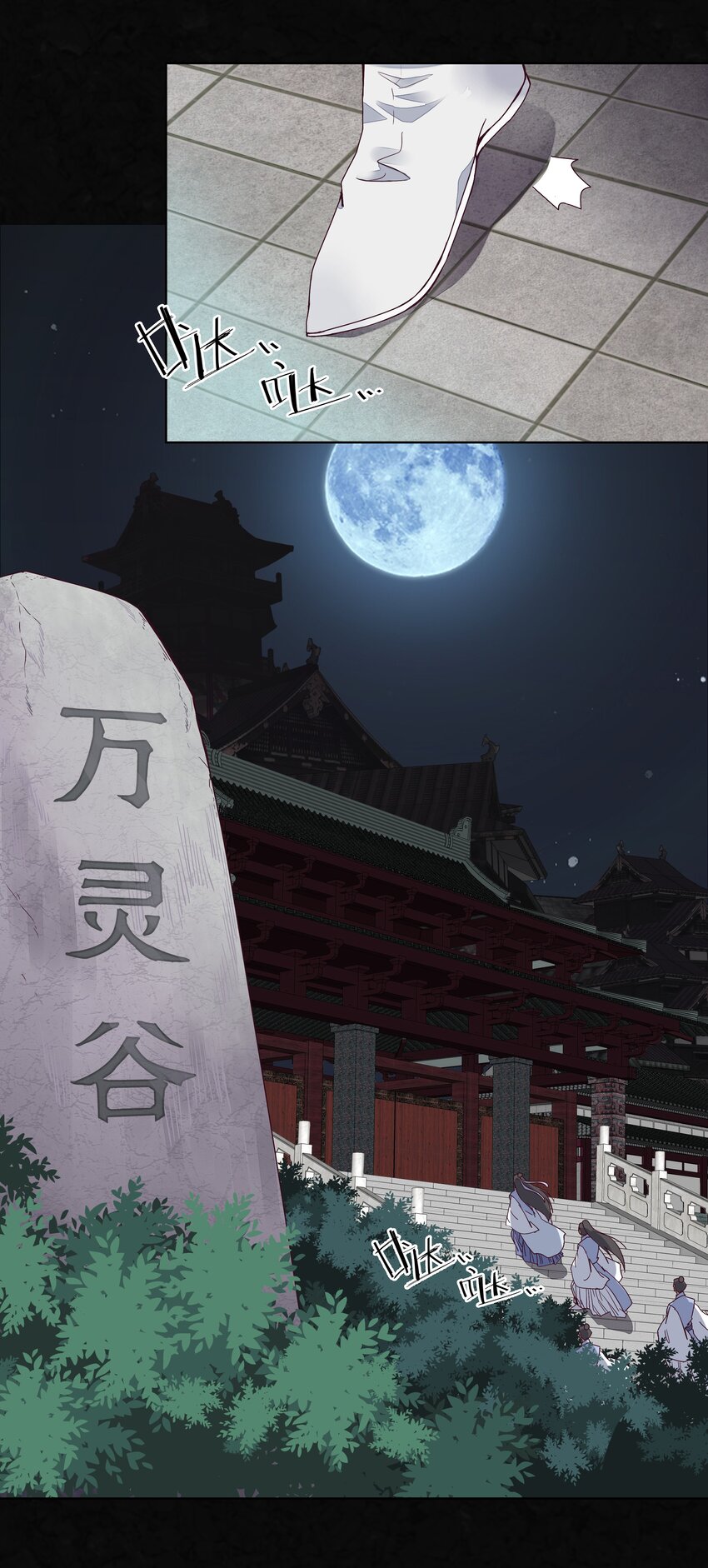 师弟有恙小说免费笔趣漫画,第一话 你愿意跟我回玄音门吗1图